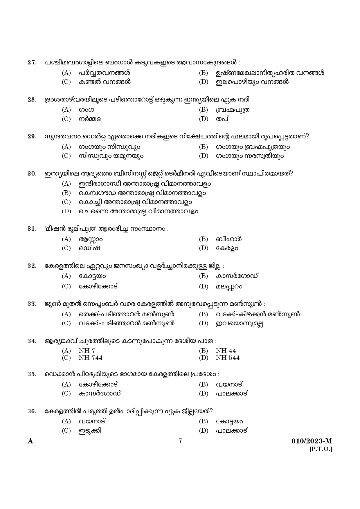 KPSC Attender Malayalam Exam 2023 Code 0102023 5