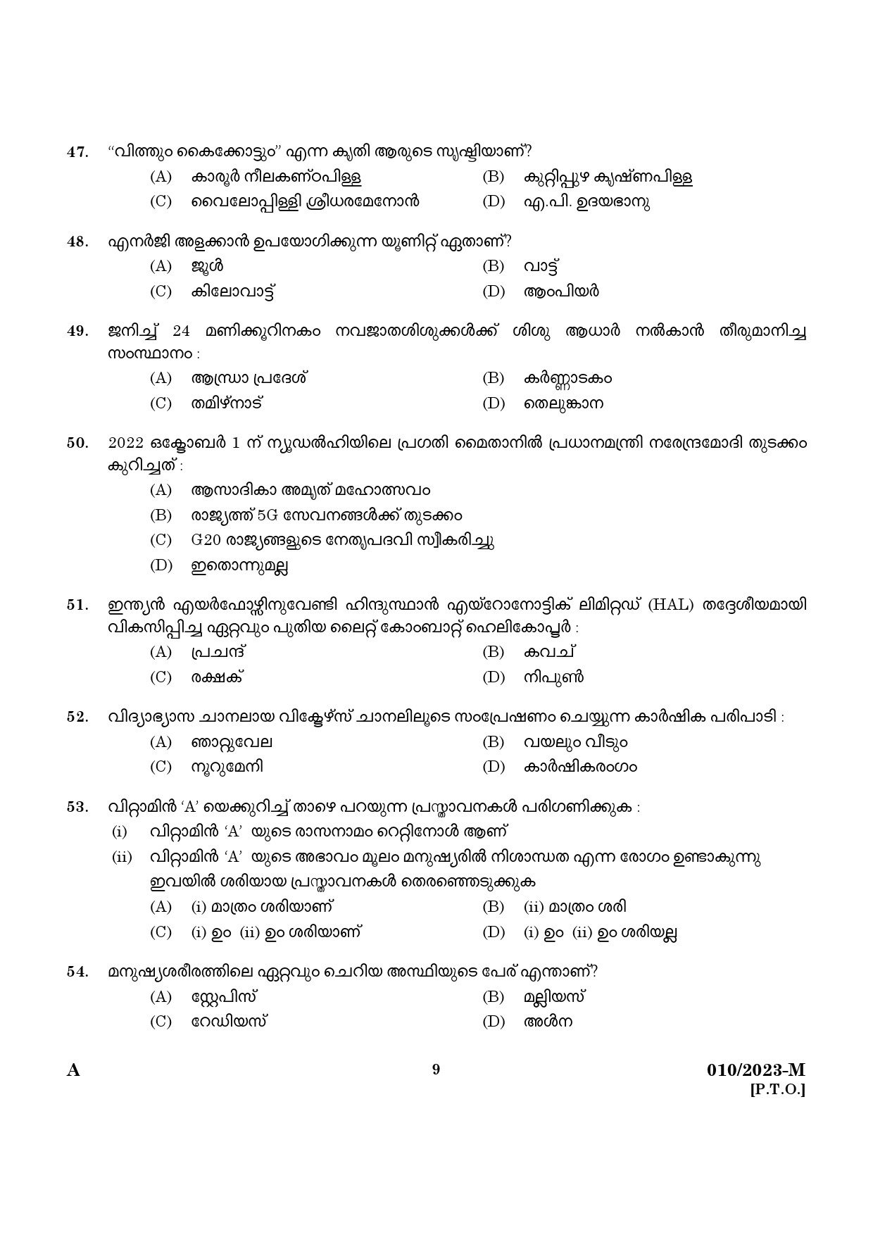 KPSC Attender Malayalam Exam 2023 Code 0102023 7
