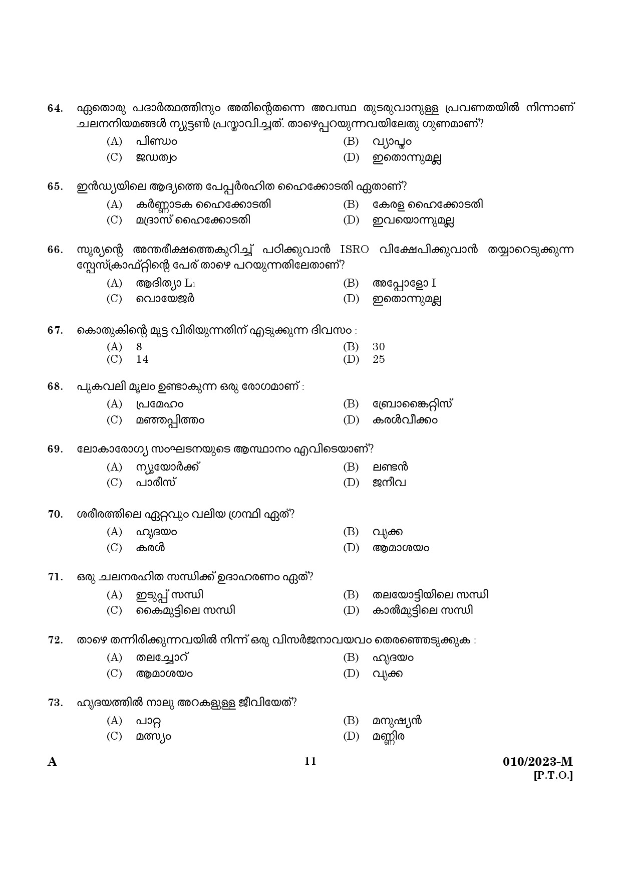 KPSC Attender Malayalam Exam 2023 Code 0102023 9