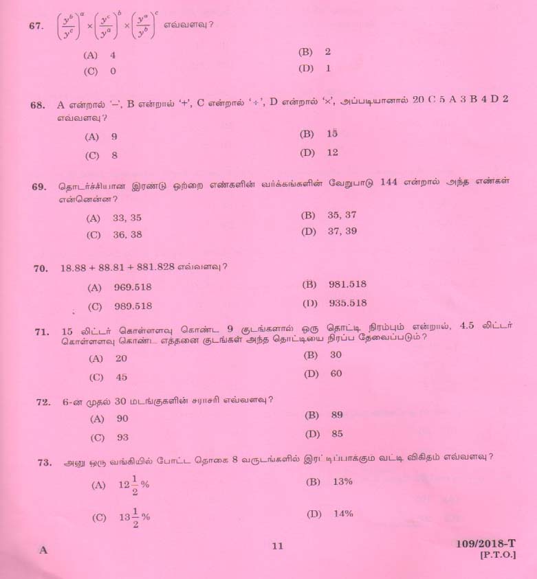 KPSC Attender Tamil Exam 2018 Code 1092018 10