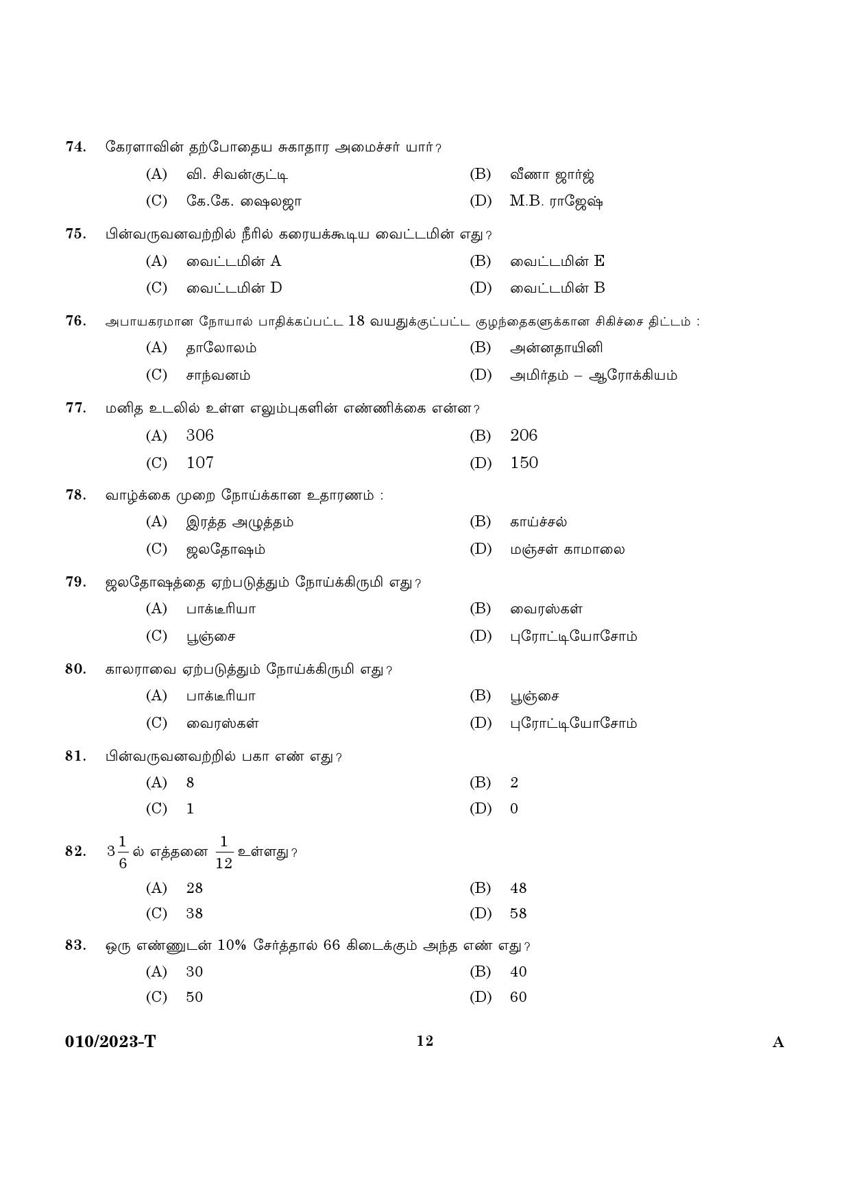 KPSC Attender Tamil Exam 2023 Code 0102023 10