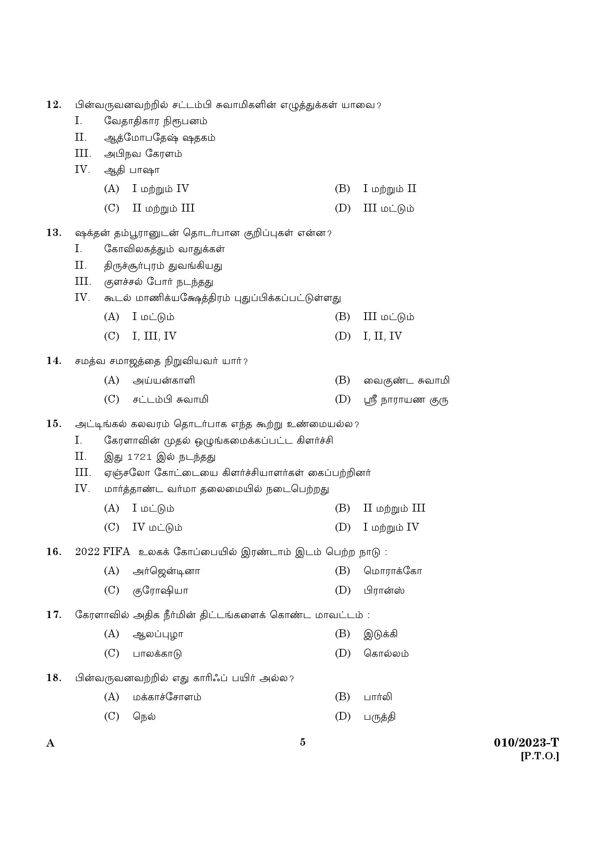 KPSC Attender Tamil Exam 2023 Code 0102023 3