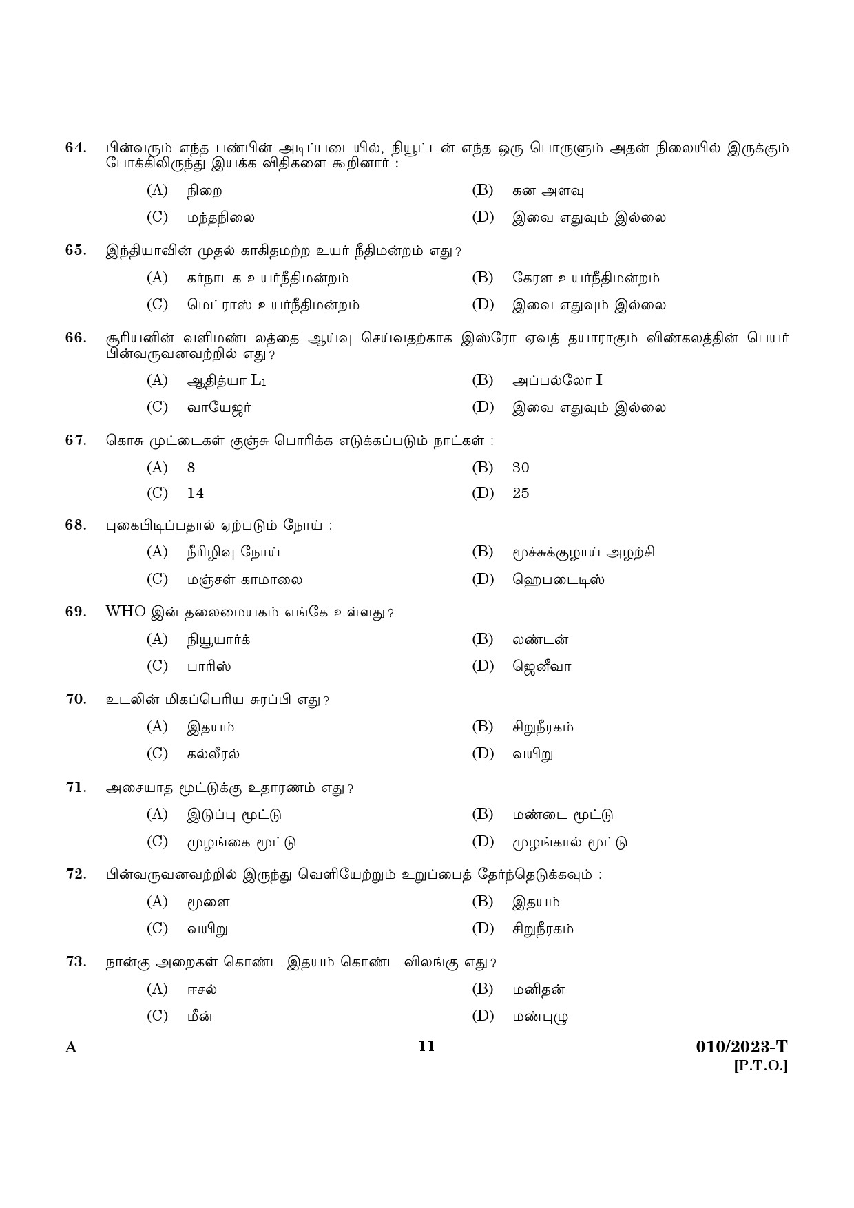 KPSC Attender Tamil Exam 2023 Code 0102023 9
