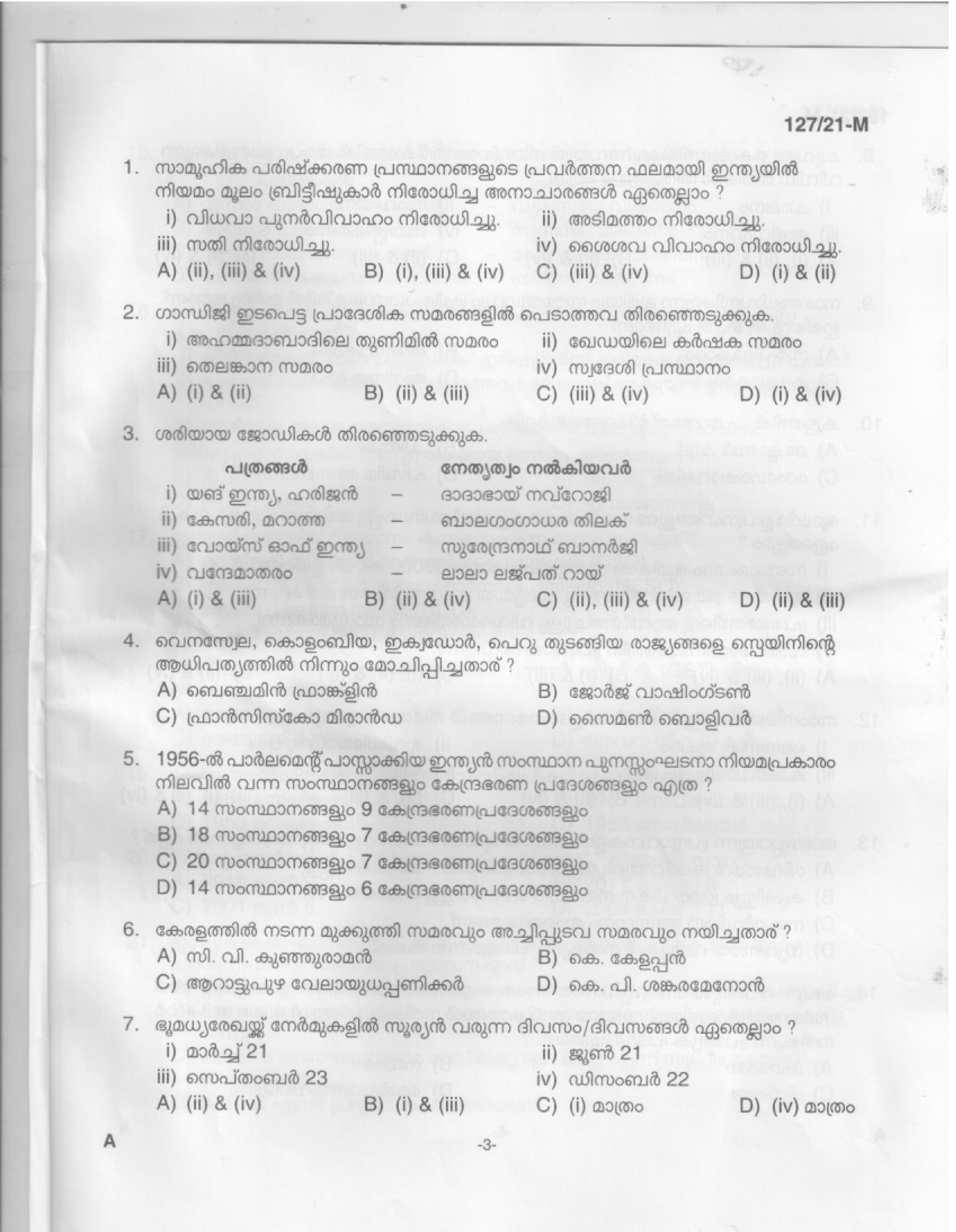 Office Attendant and Laboratory Attender Malayalam Exam 2021 Code 1272021 1