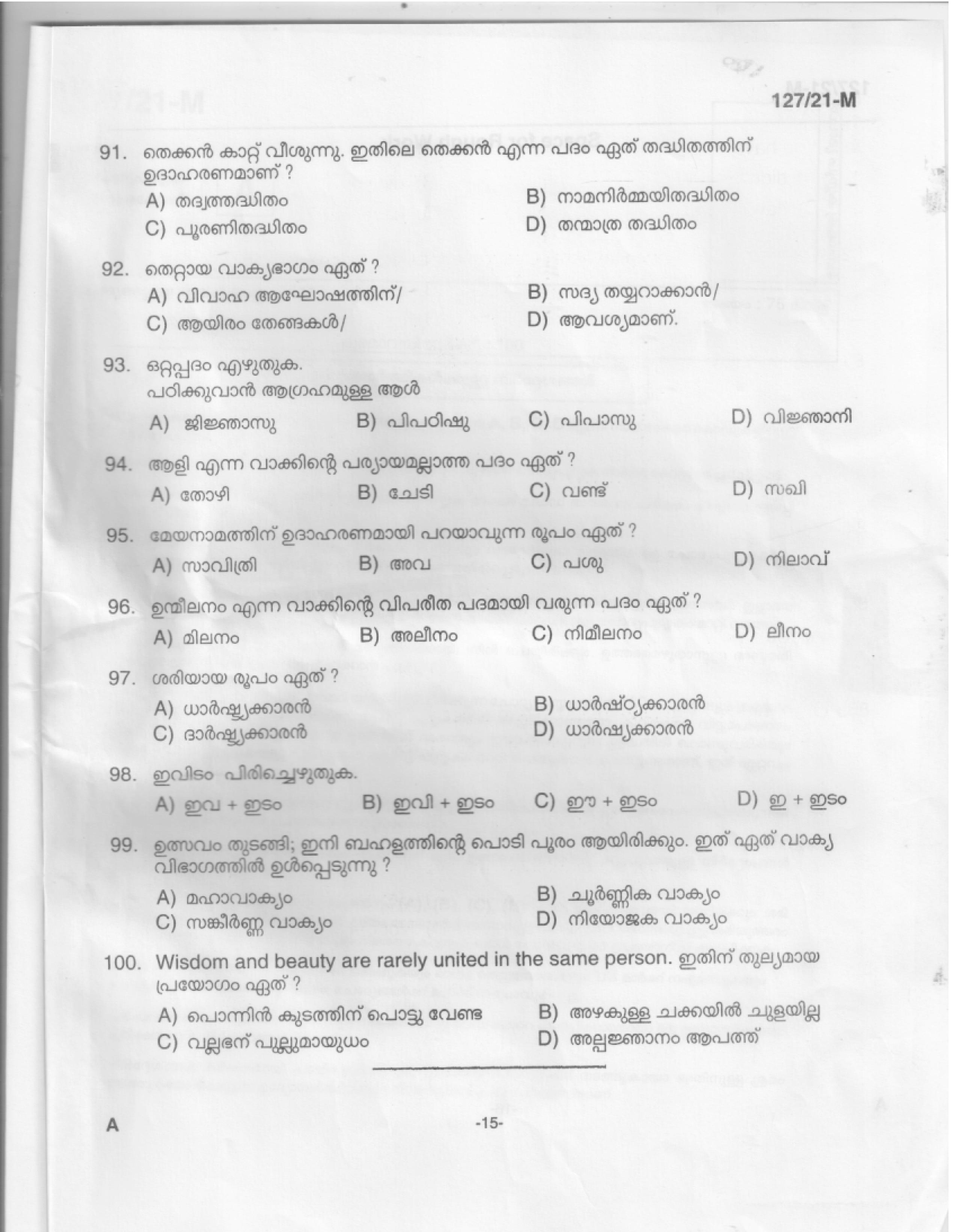 Office Attendant and Laboratory Attender Malayalam Exam 2021 Code 1272021 13