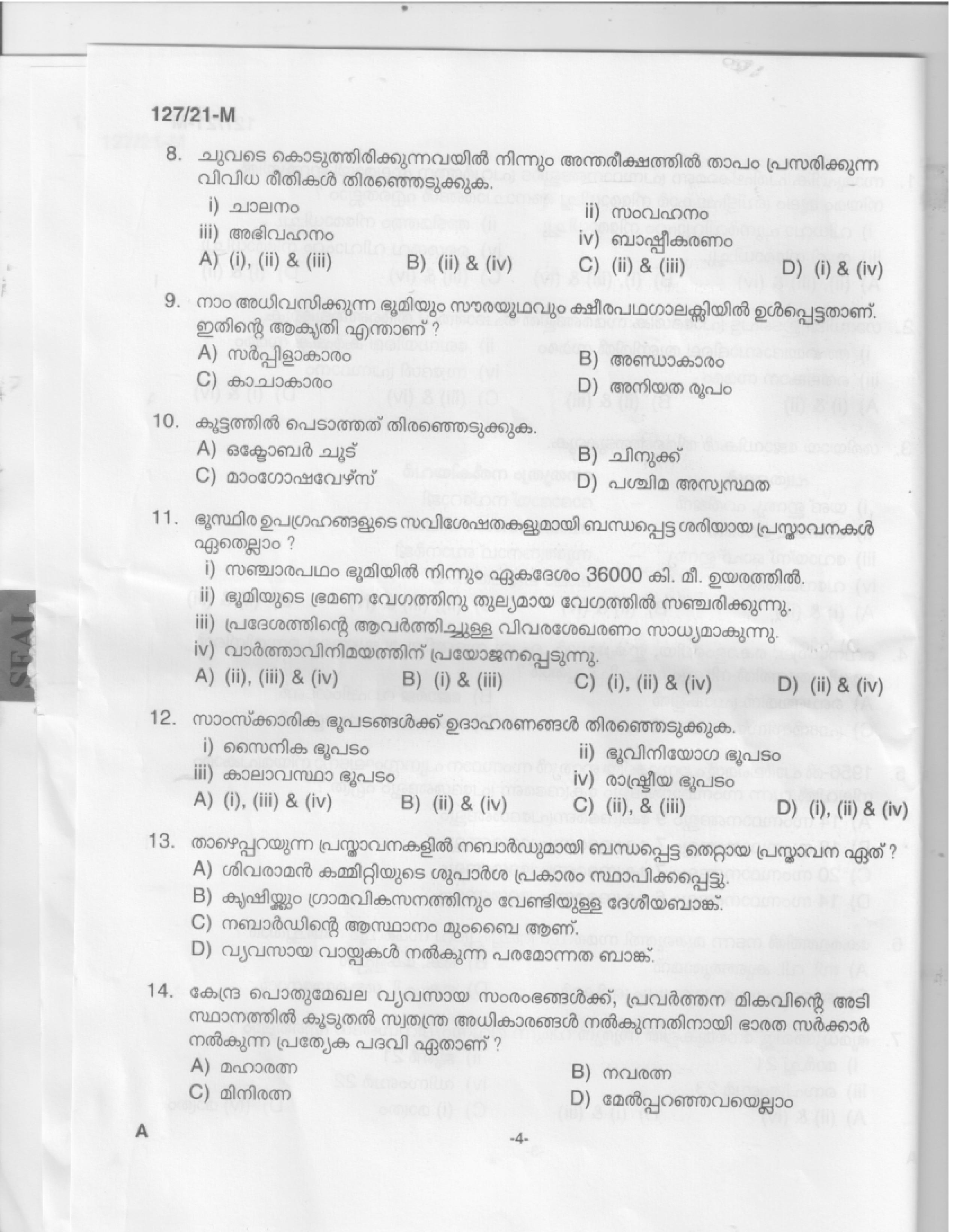 Office Attendant and Laboratory Attender Malayalam Exam 2021 Code 1272021 2