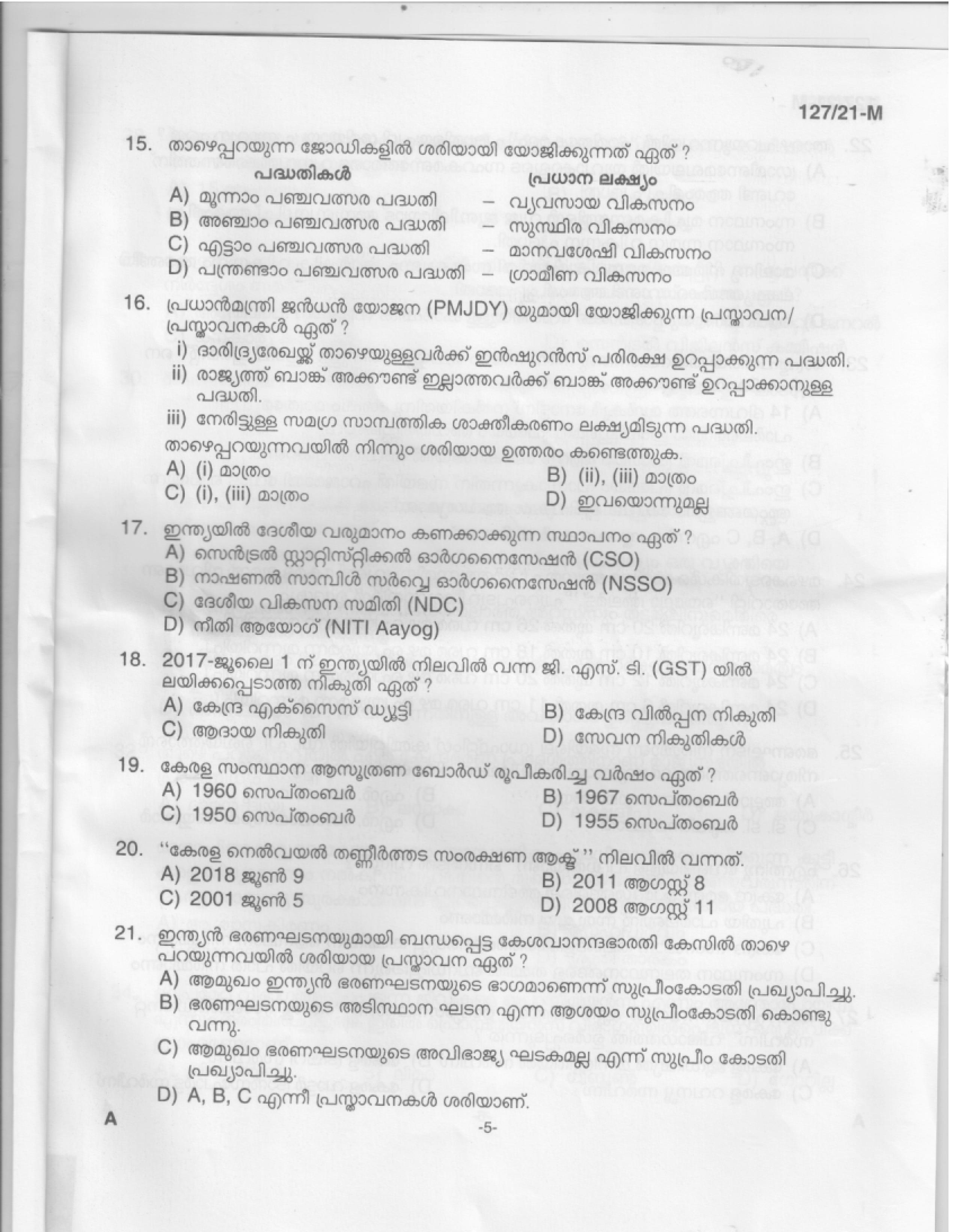 Office Attendant and Laboratory Attender Malayalam Exam 2021 Code 1272021 3