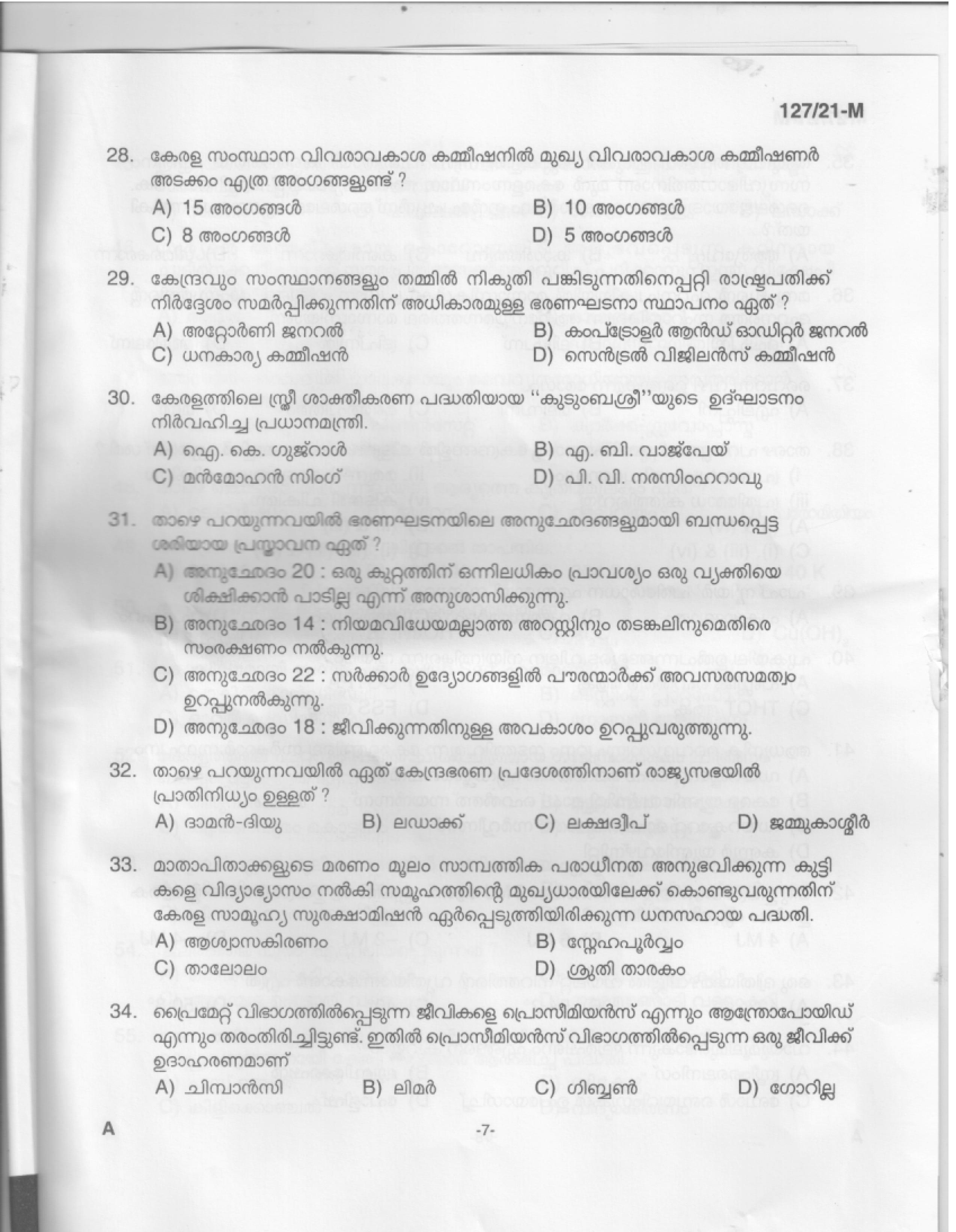 Office Attendant and Laboratory Attender Malayalam Exam 2021 Code 1272021 5
