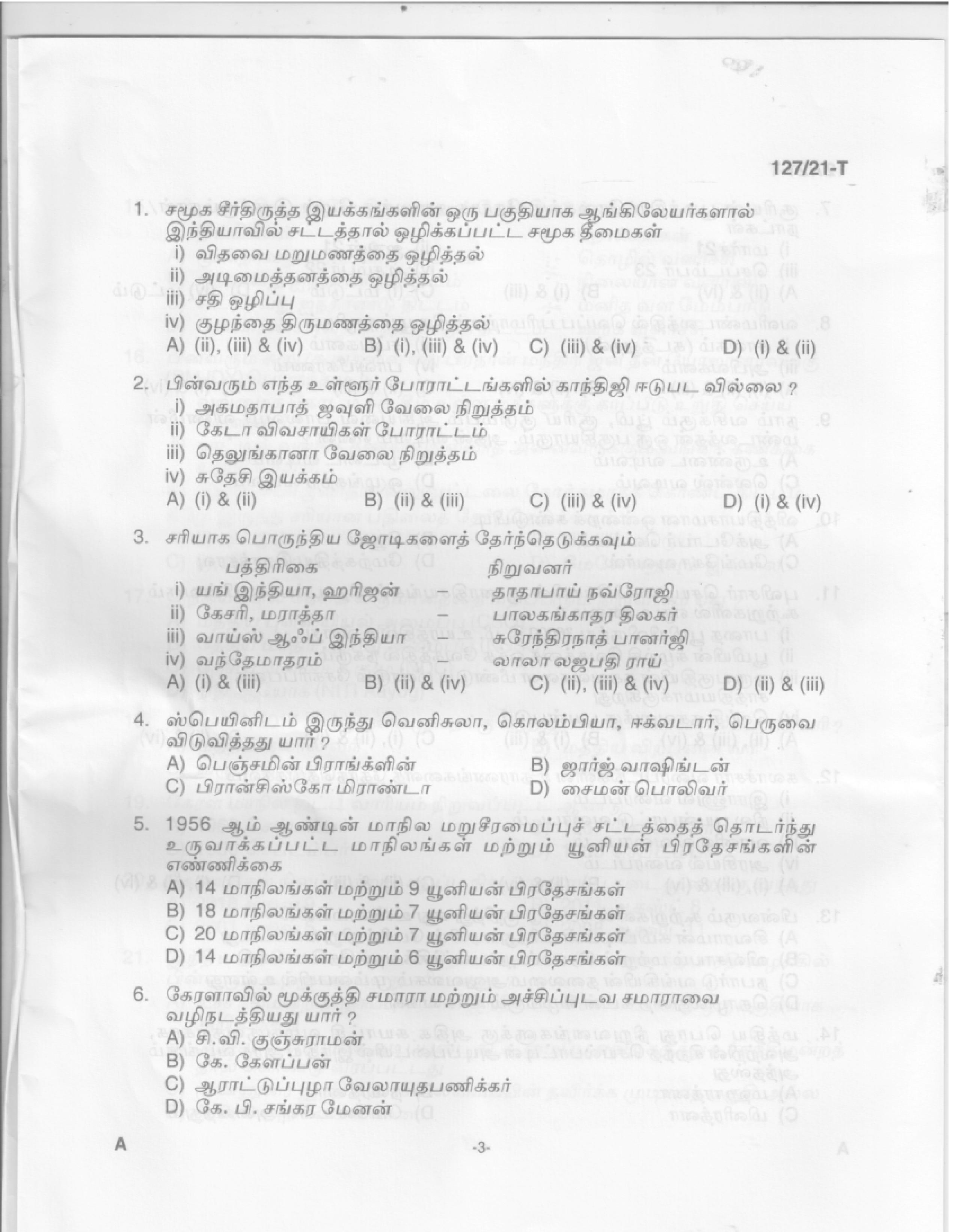 Office Attendant and Laboratory Attender Tamil Exam 2021 Code 1272021 1