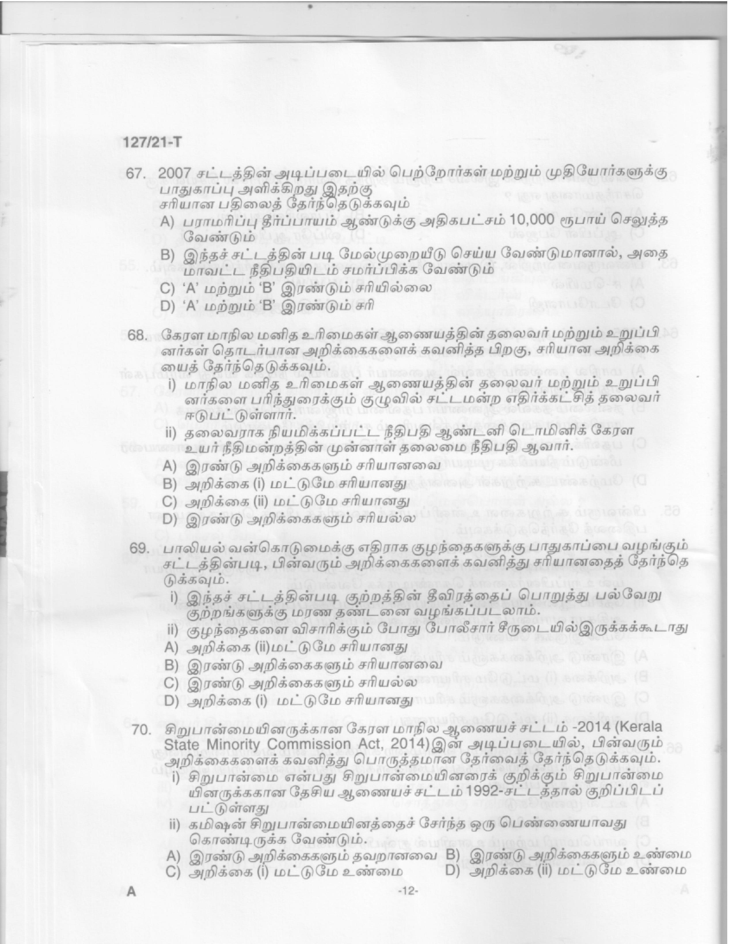 Office Attendant and Laboratory Attender Tamil Exam 2021 Code 1272021 10