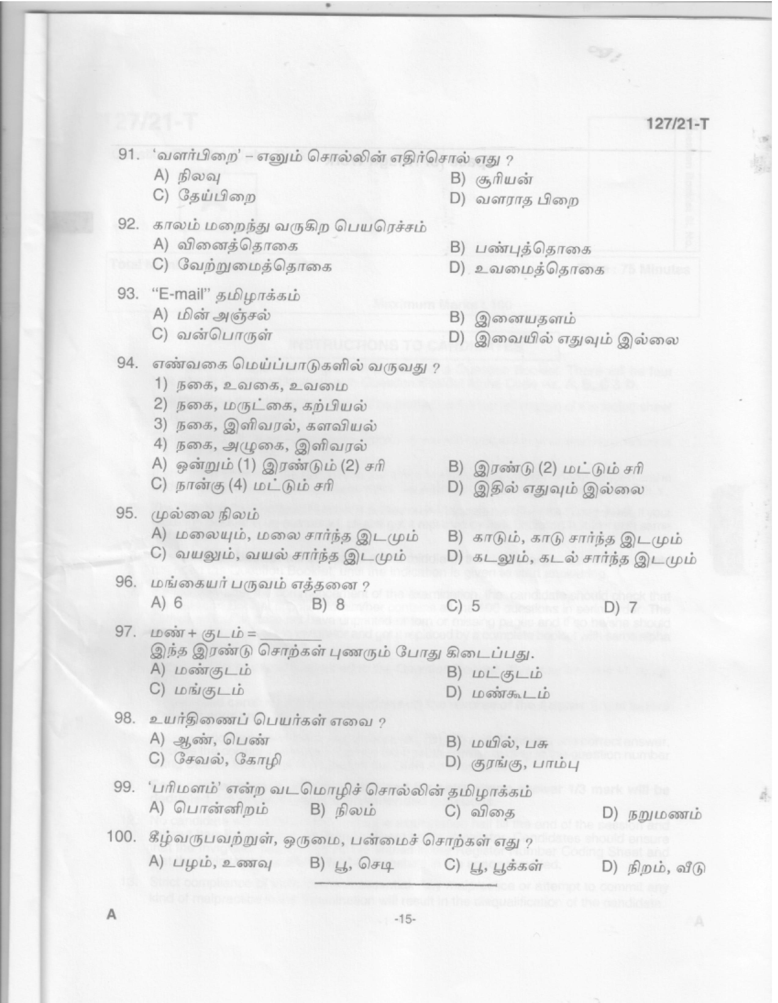 Office Attendant and Laboratory Attender Tamil Exam 2021 Code 1272021 13