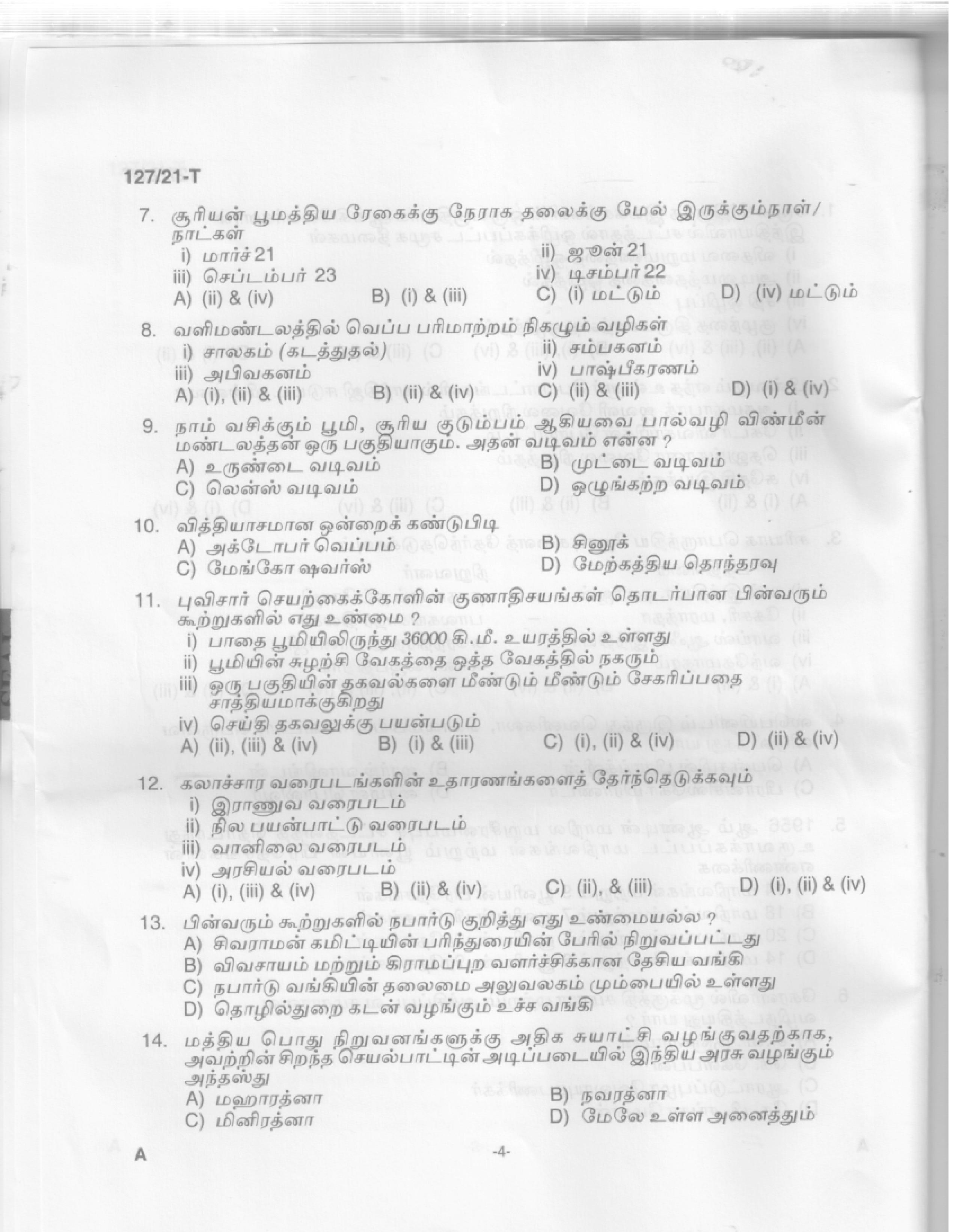 Office Attendant and Laboratory Attender Tamil Exam 2021 Code 1272021 2