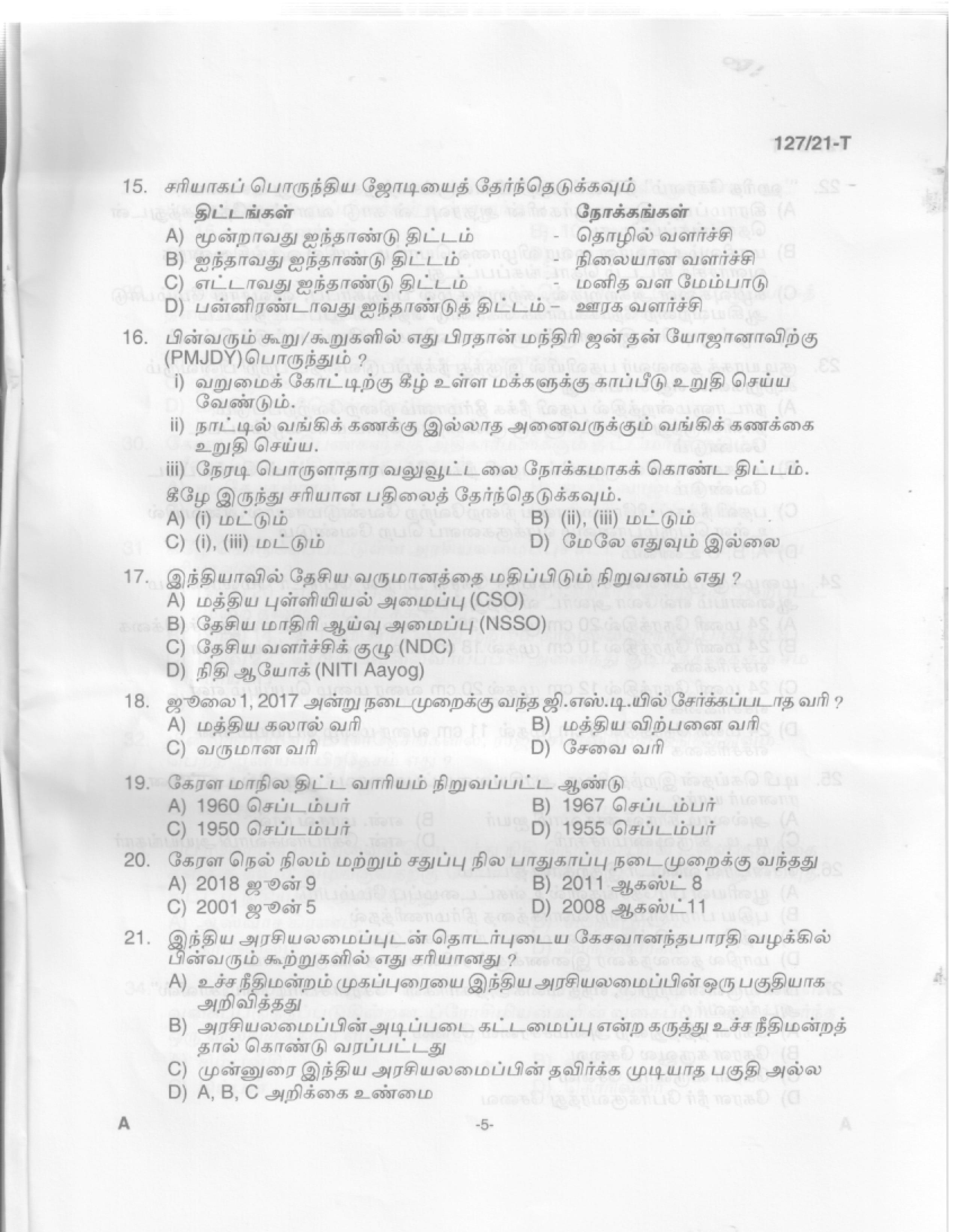 Office Attendant and Laboratory Attender Tamil Exam 2021 Code 1272021 3