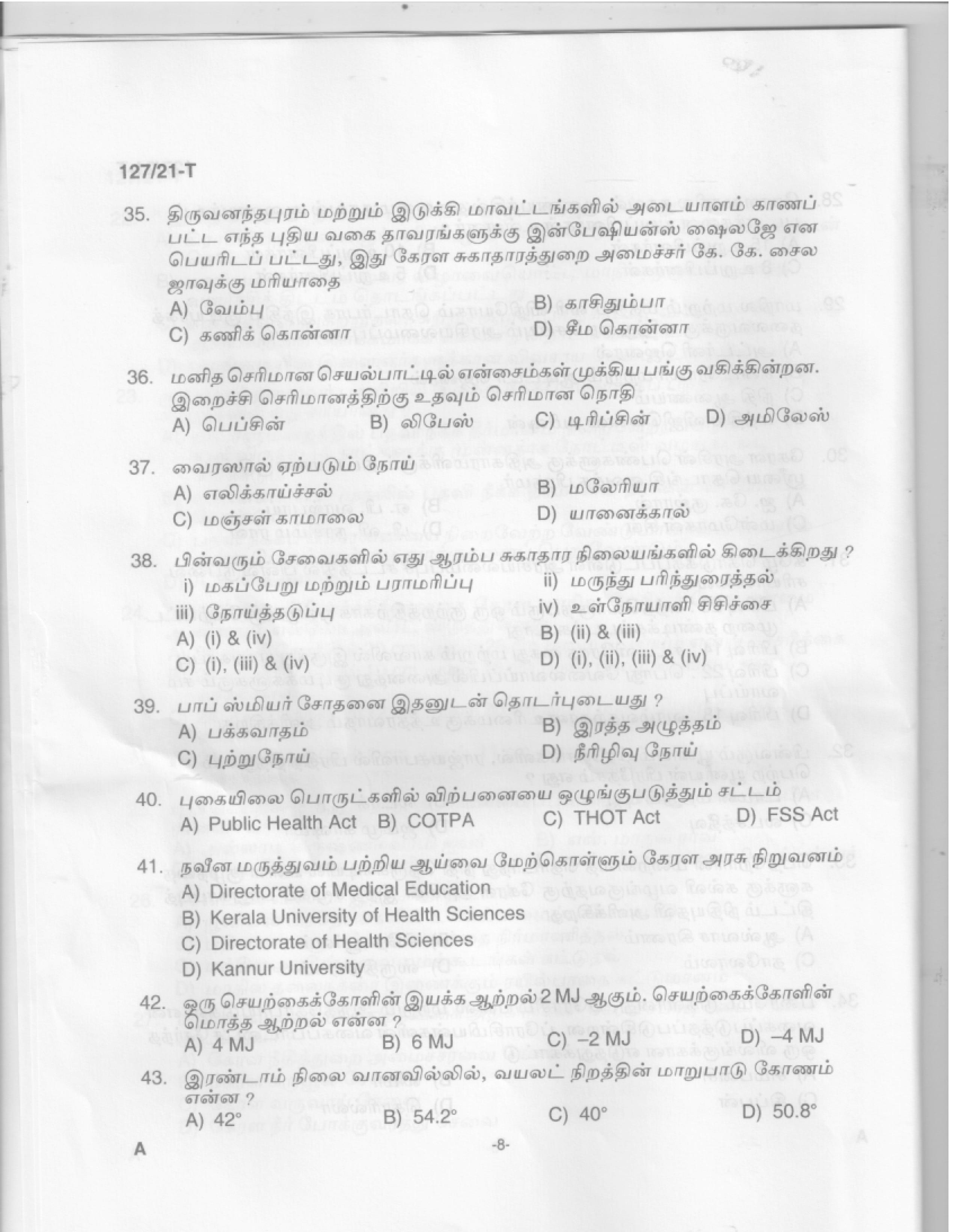 Office Attendant and Laboratory Attender Tamil Exam 2021 Code 1272021 6