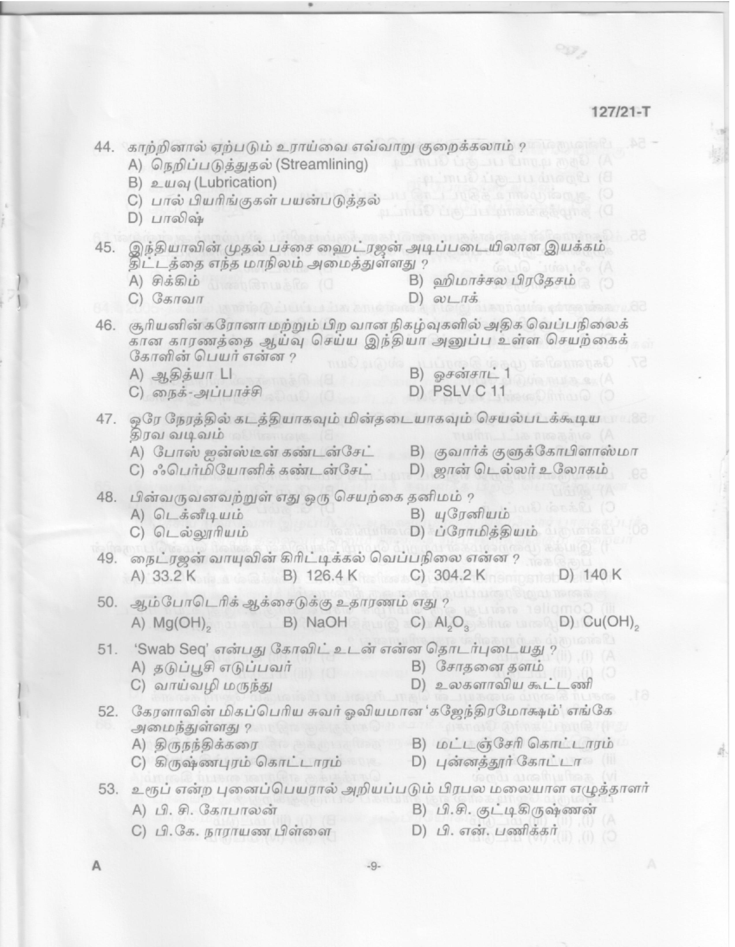 Office Attendant and Laboratory Attender Tamil Exam 2021 Code 1272021 7