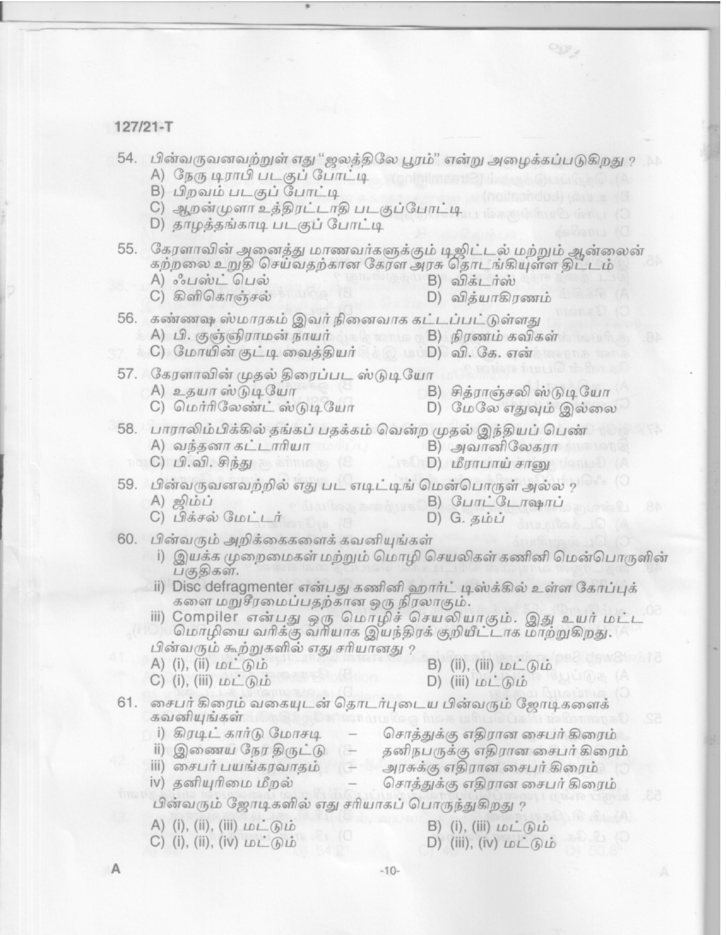 Office Attendant and Laboratory Attender Tamil Exam 2021 Code 1272021 8
