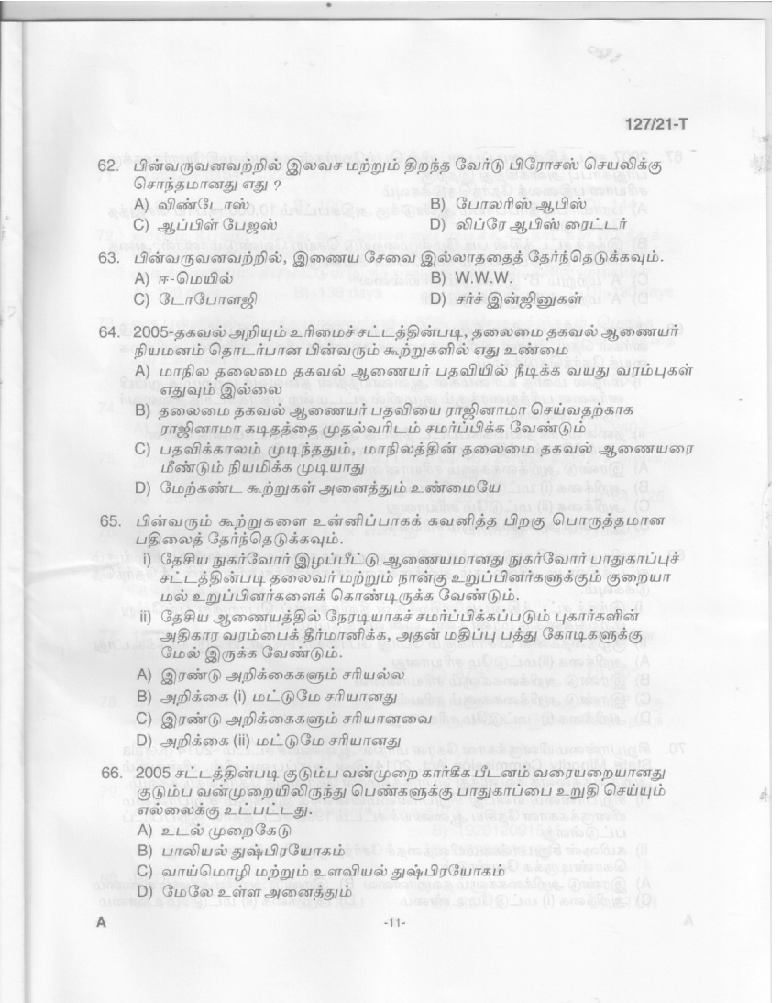 Office Attendant and Laboratory Attender Tamil Exam 2021 Code 1272021 9
