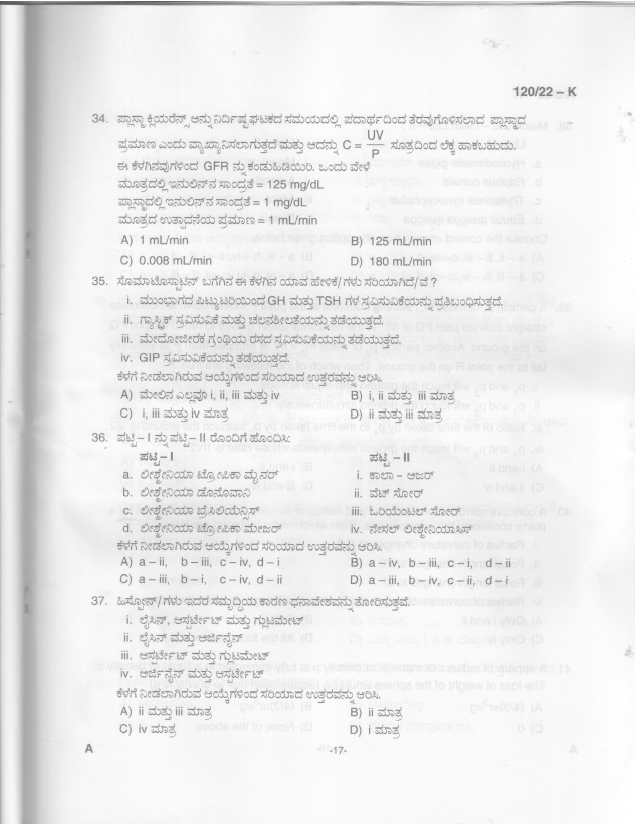 KPSC Data Entry Operator Kannada Exam 2022 Code 1202022 K 16