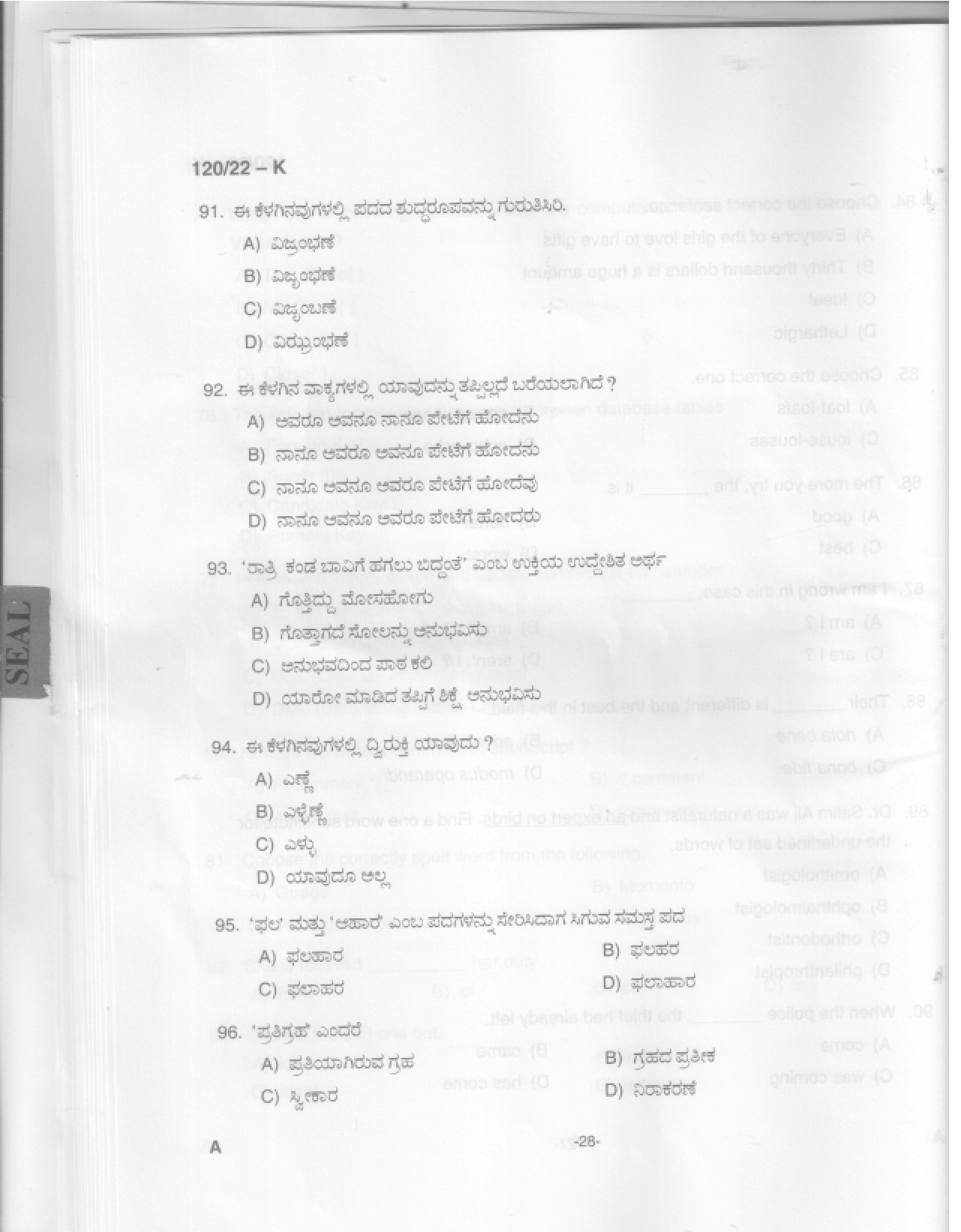 KPSC Data Entry Operator Kannada Exam 2022 Code 1202022 K 27