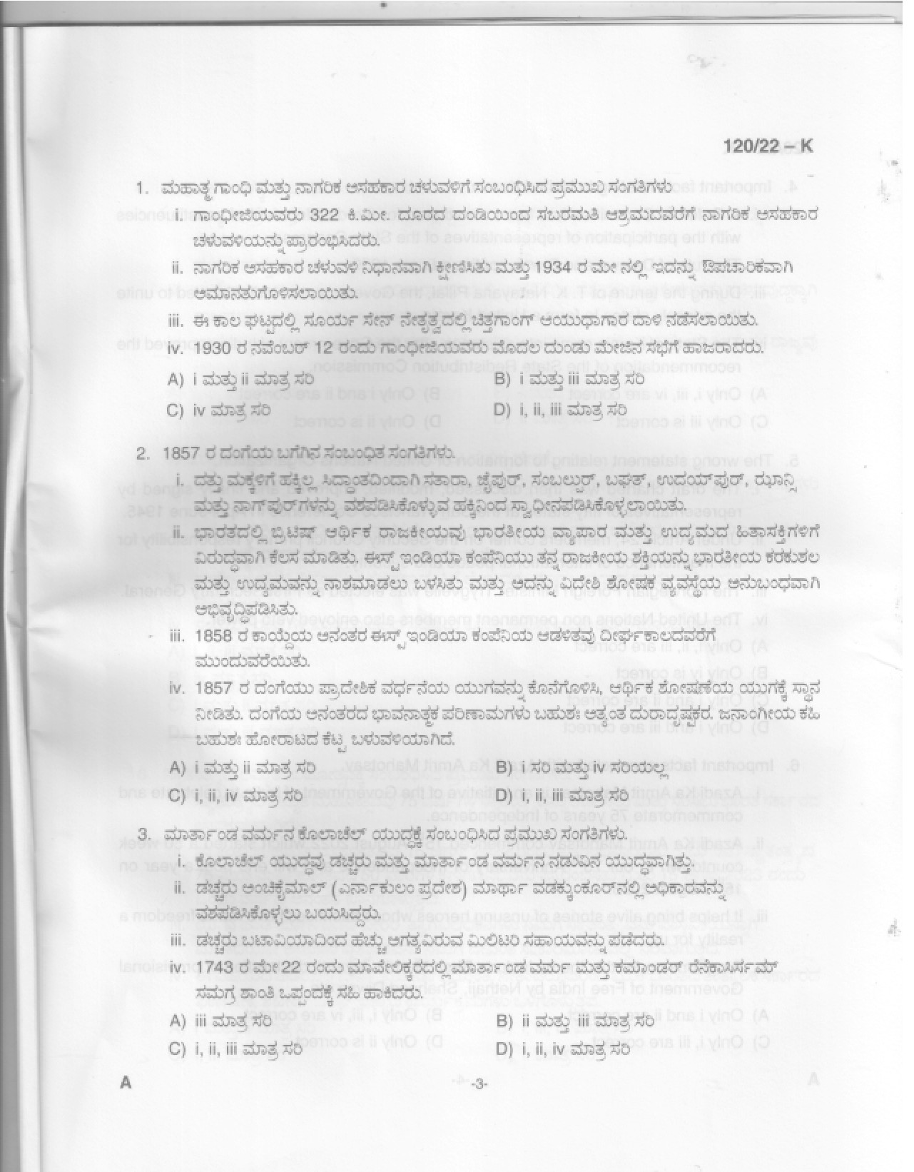KPSC Data Entry Operator Kannada Exam 2022 Code 1202022 K 4