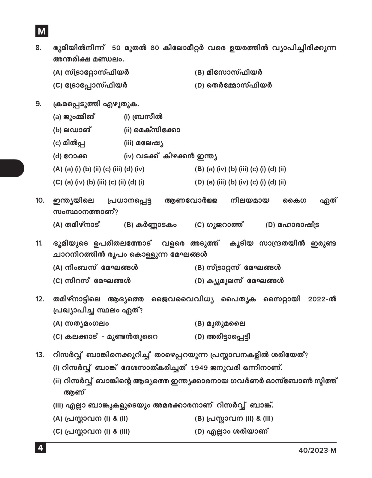 KPSC Data Entry Operator Malayalam Exam 2023 Code 0402023 M 3