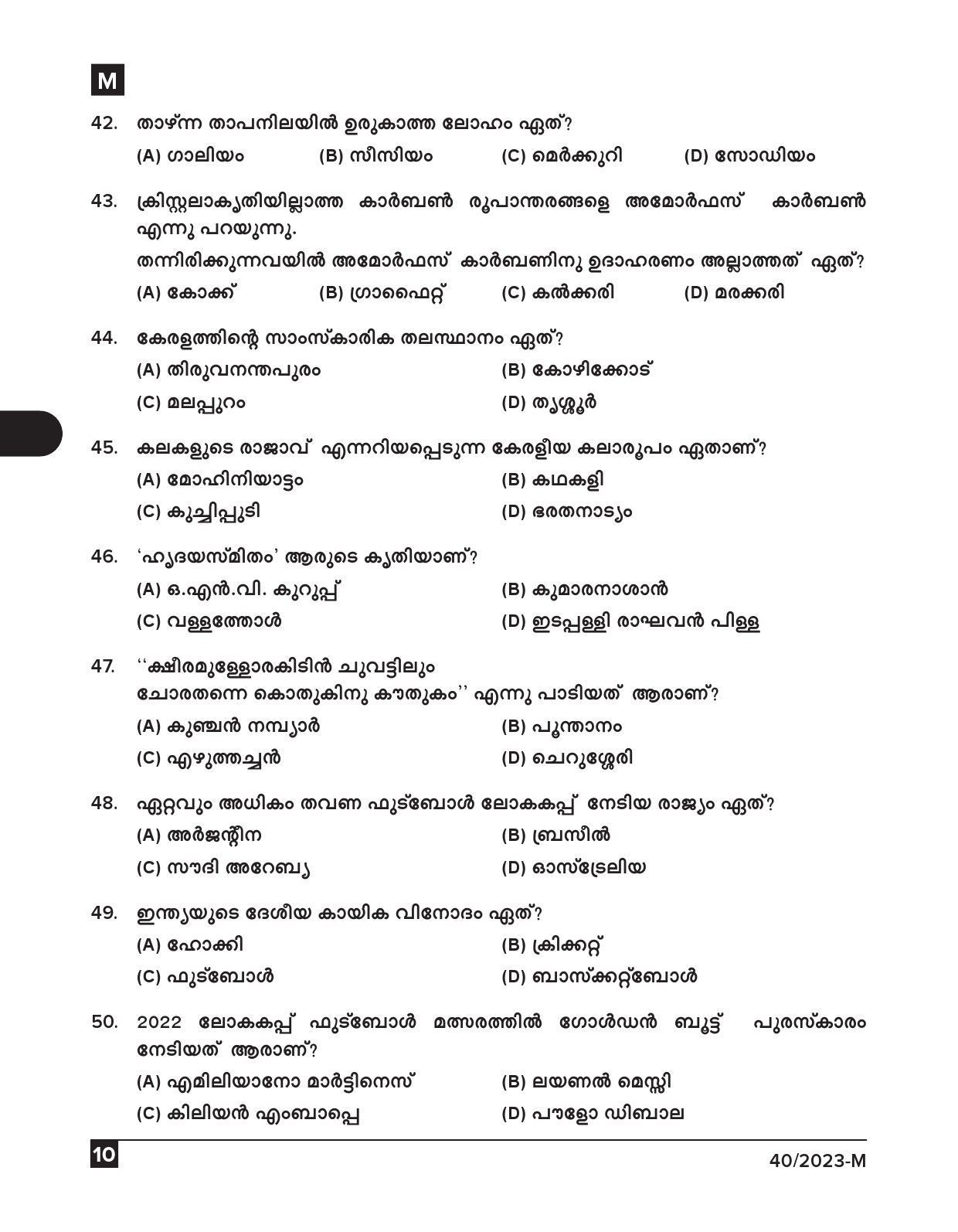 KPSC Data Entry Operator Malayalam Exam 2023 Code 0402023 M 9