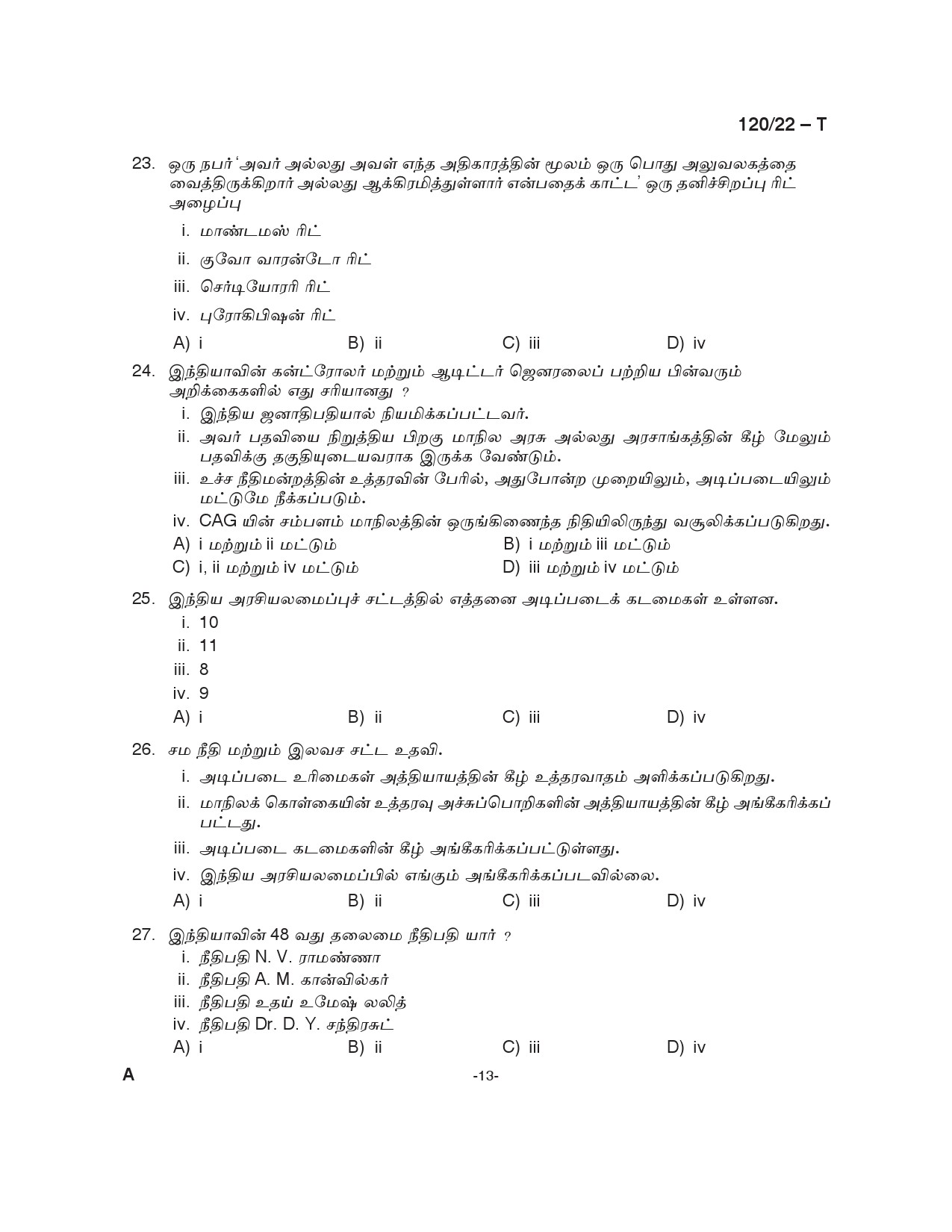 KPSC Data Entry Operator Tamil Exam 2022 Code 1202022 T 13