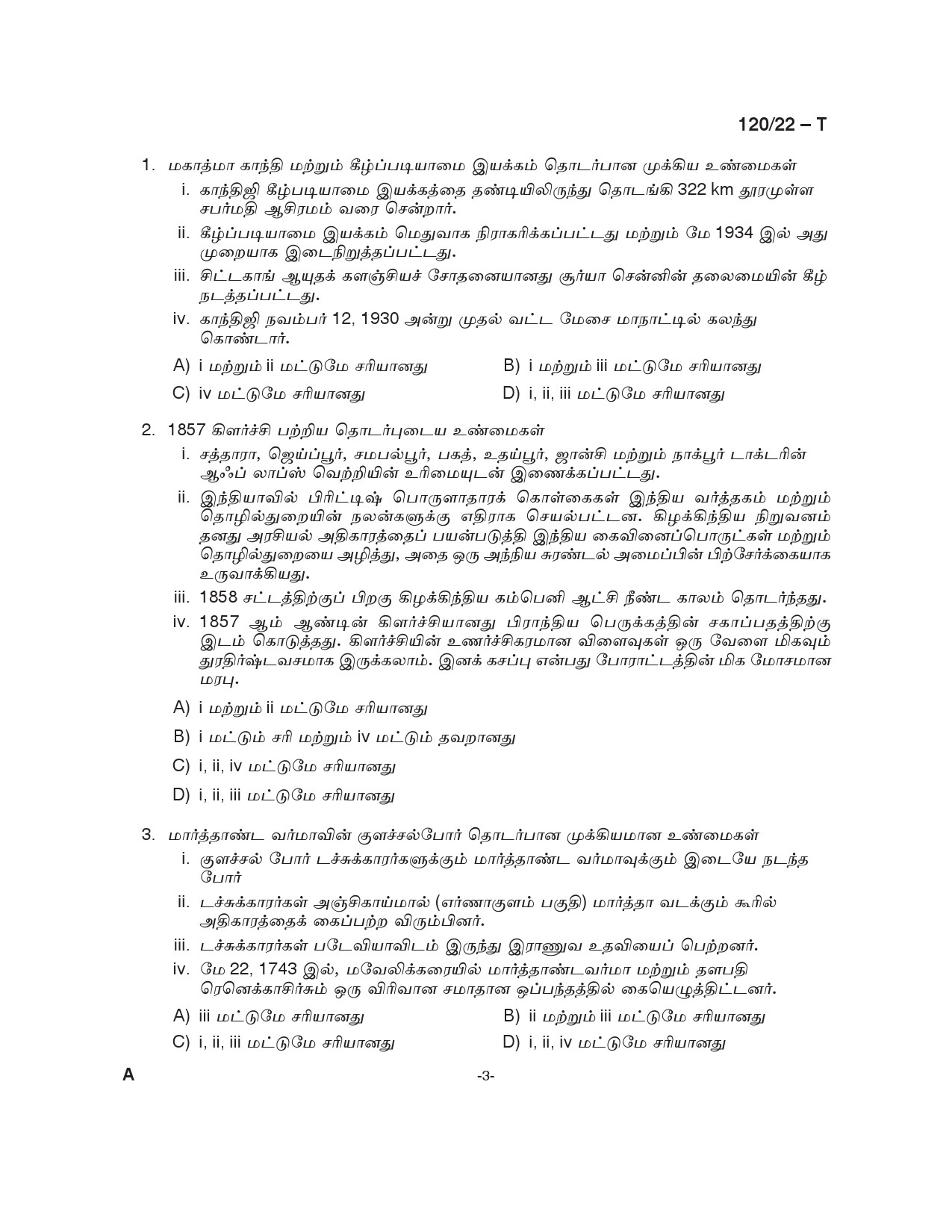 KPSC Data Entry Operator Tamil Exam 2022 Code 1202022 T 3