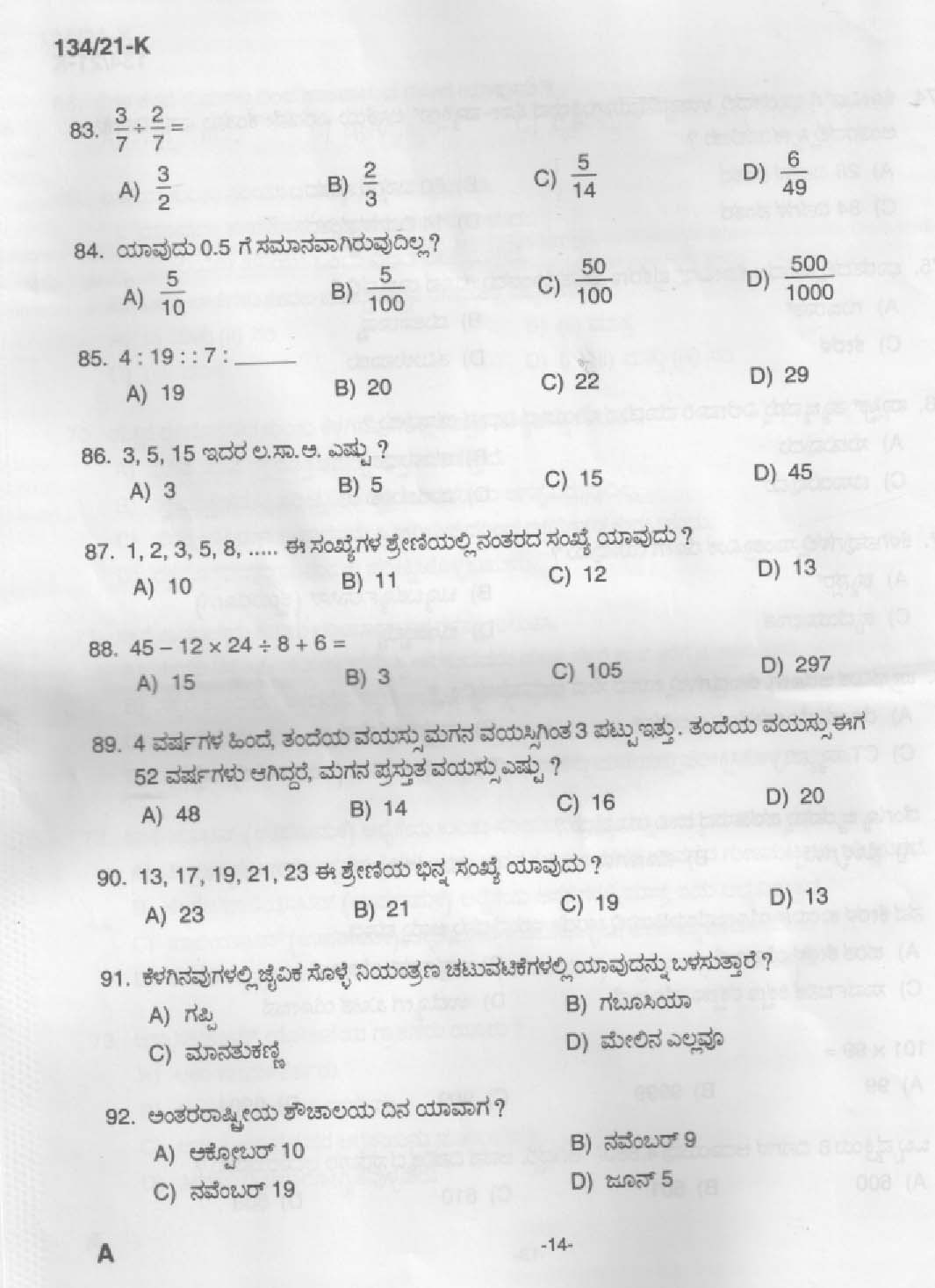 KPSC Field Worker Kannada Exam 2021 Code 1342021 K 12