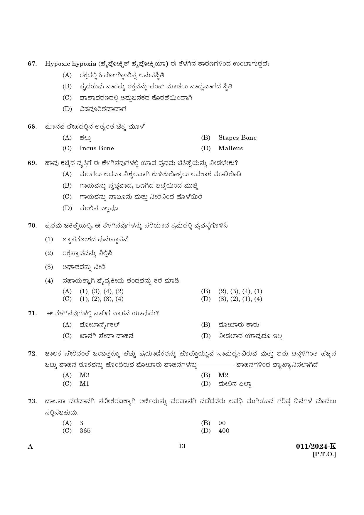 KPSC Fire and Rescue Officer Driver Trainee Kannada Exam 2024 Code 0112024 K 11
