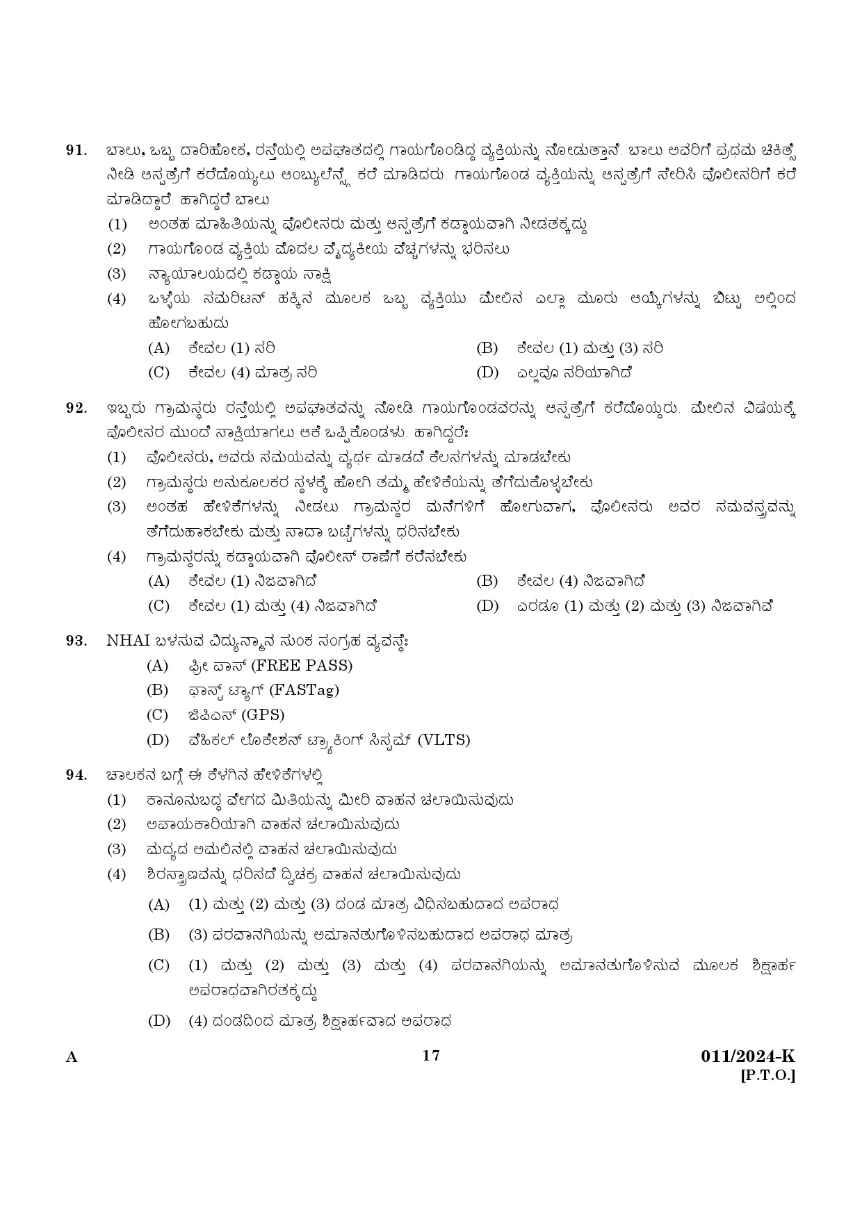 KPSC Fire and Rescue Officer Driver Trainee Kannada Exam 2024 Code 0112024 K 15