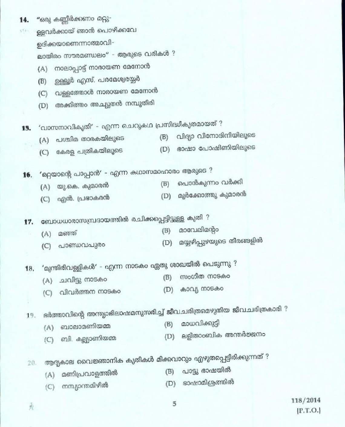 KPSC Lecturer in Malayalam Exam 2014 Code 1182014 3