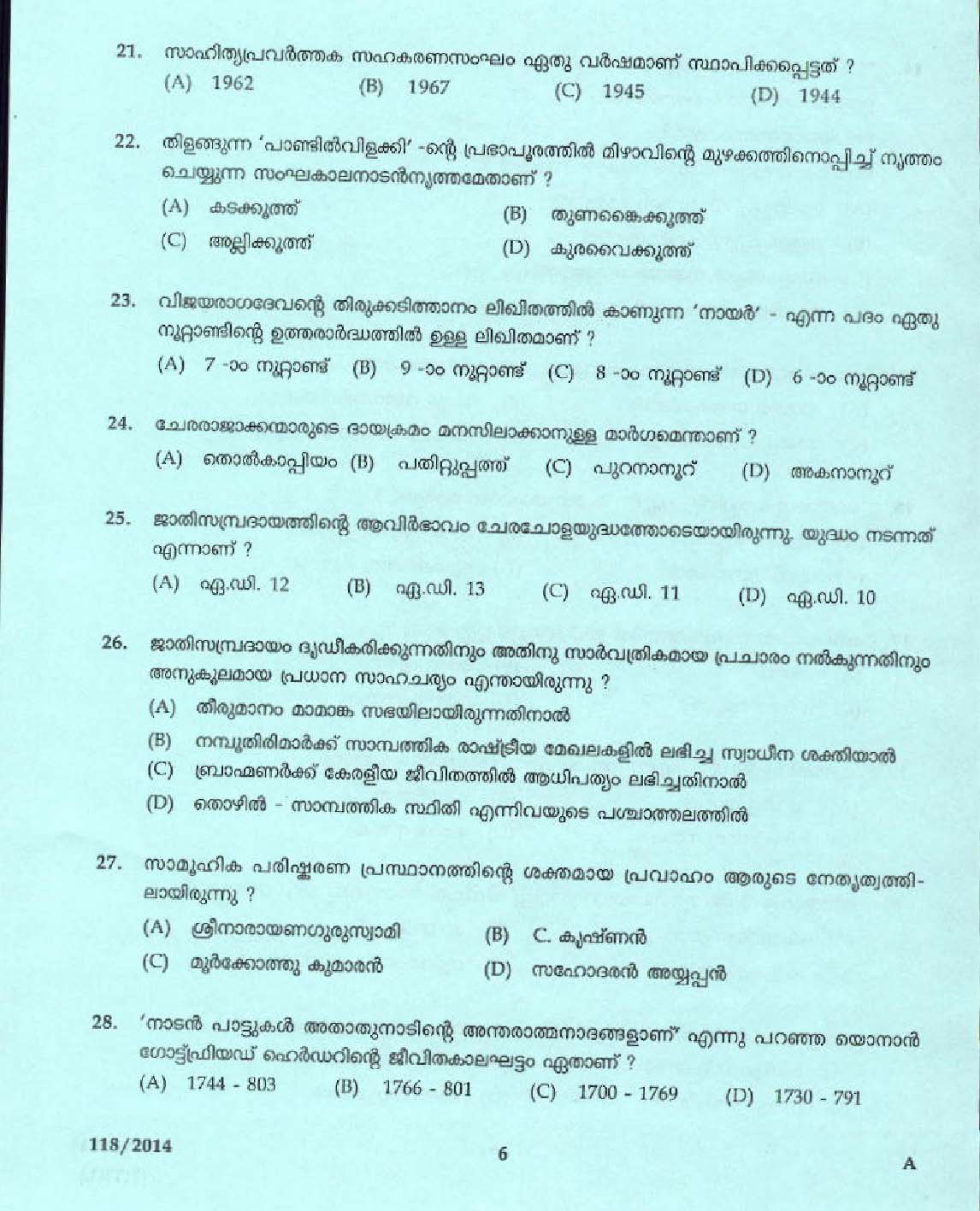 KPSC Lecturer in Malayalam Exam 2014 Code 1182014 4