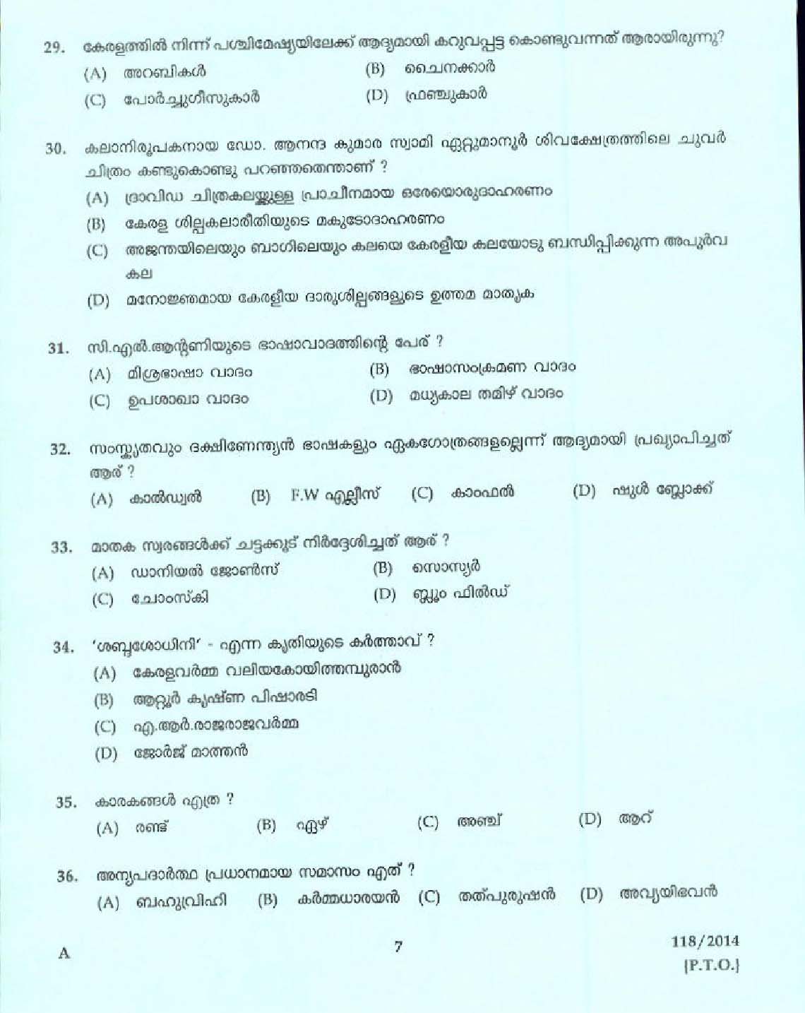 KPSC Lecturer in Malayalam Exam 2014 Code 1182014 5