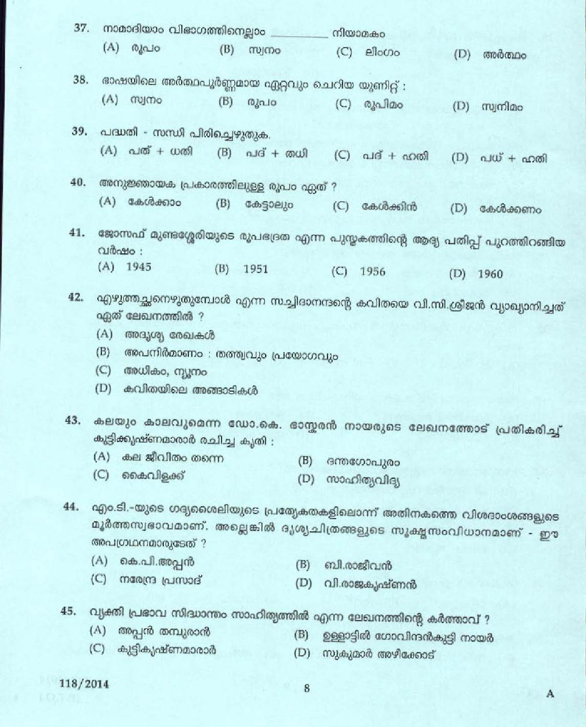 KPSC Lecturer in Malayalam Exam 2014 Code 1182014 6