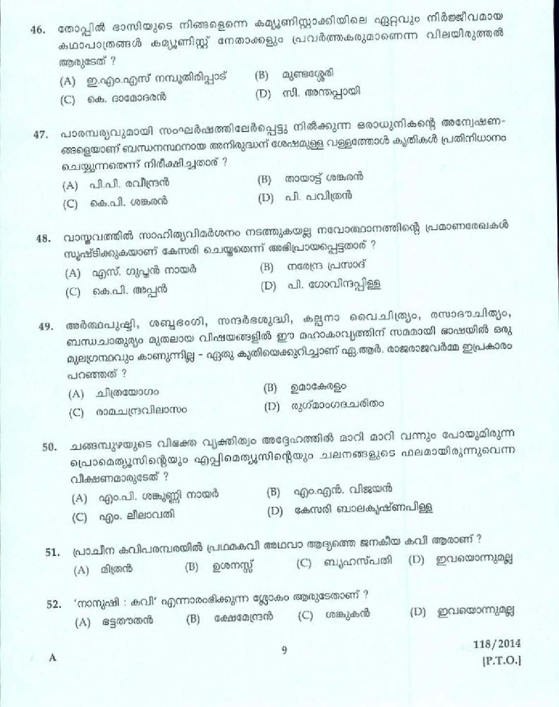 KPSC Lecturer in Malayalam Exam 2014 Code 1182014 7