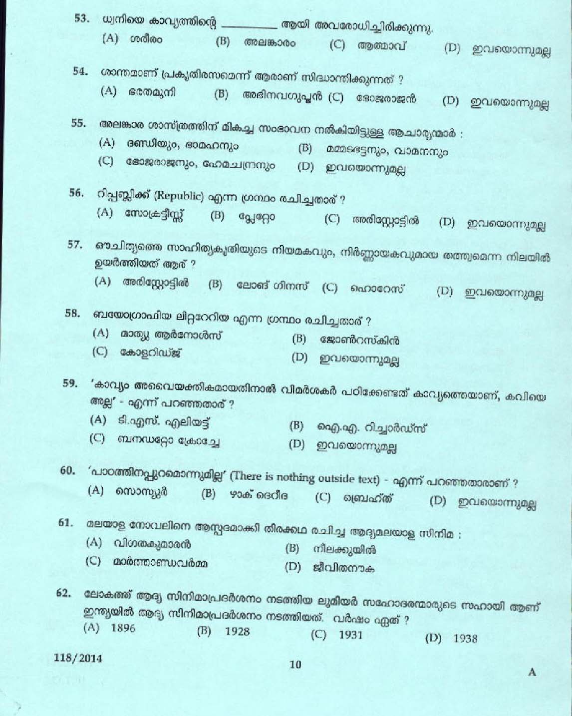 KPSC Lecturer in Malayalam Exam 2014 Code 1182014 8