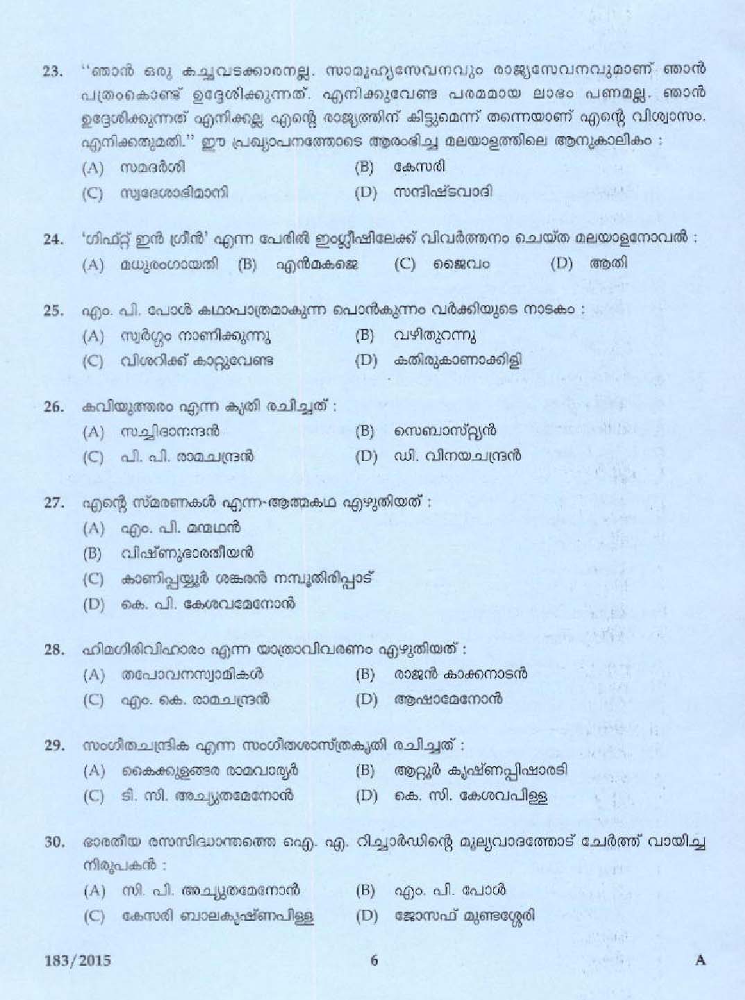 KPSC Lecturer in Malayalam Exam 2015 Code 1832015 4