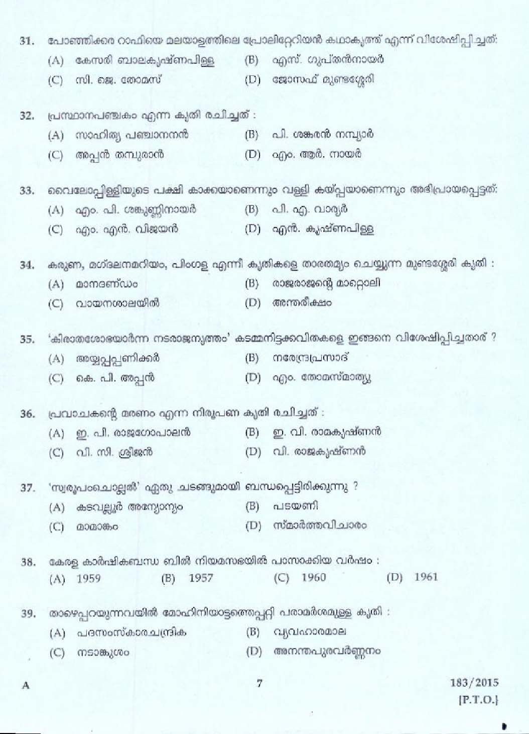 KPSC Lecturer in Malayalam Exam 2015 Code 1832015 5