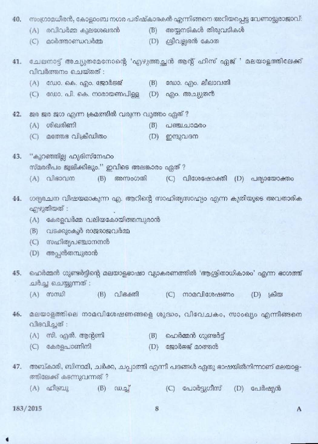 KPSC Lecturer in Malayalam Exam 2015 Code 1832015 6