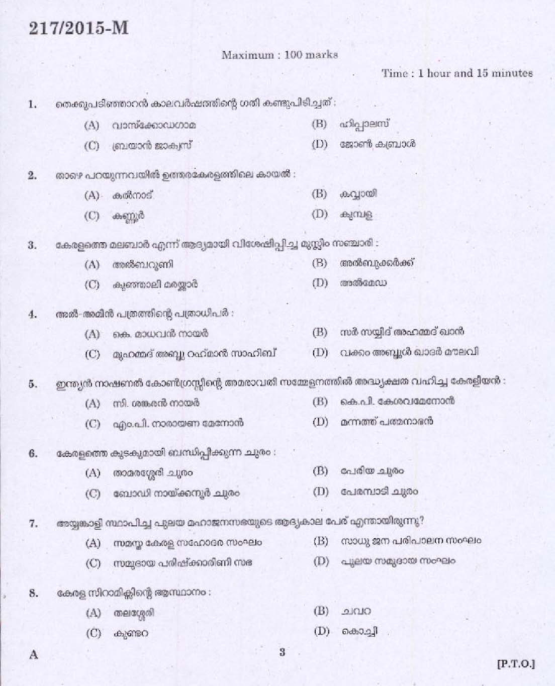 KPSC Matron Grade I Exam 2015 Code 2172015 M 1