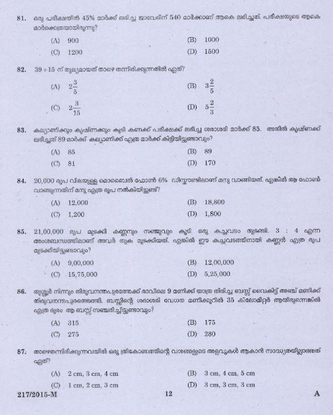 KPSC Matron Grade I Exam 2015 Code 2172015 M 10