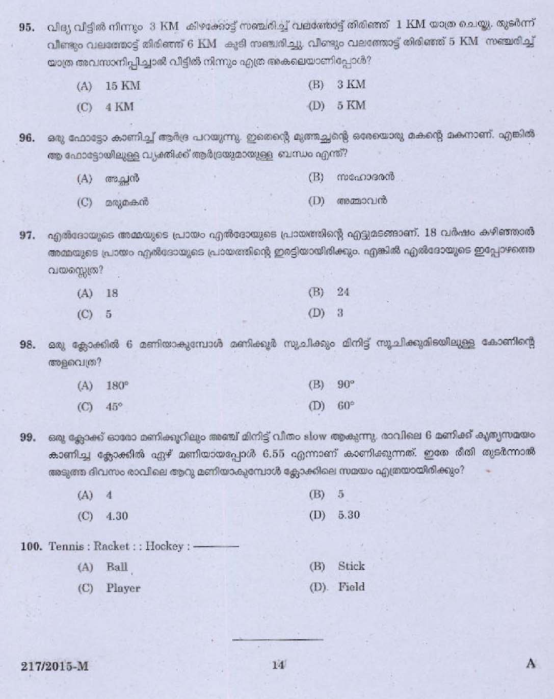 KPSC Matron Grade I Exam 2015 Code 2172015 M 12