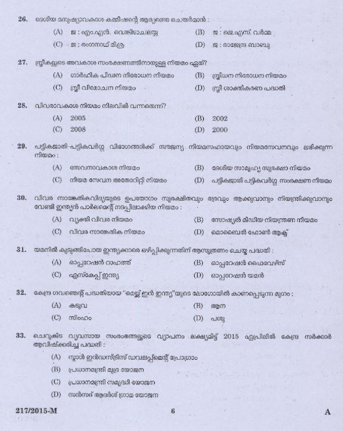 KPSC Matron Grade I Exam 2015 Code 2172015 M 4