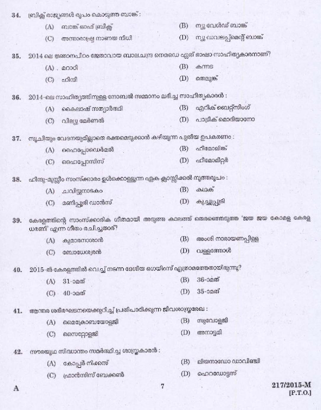 KPSC Matron Grade I Exam 2015 Code 2172015 M 5