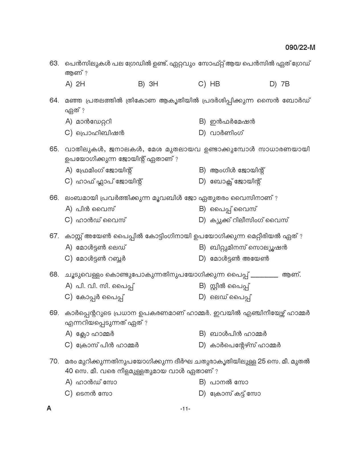 KPSC Painter Malayalam Exam 2022 Code 902022 M 10