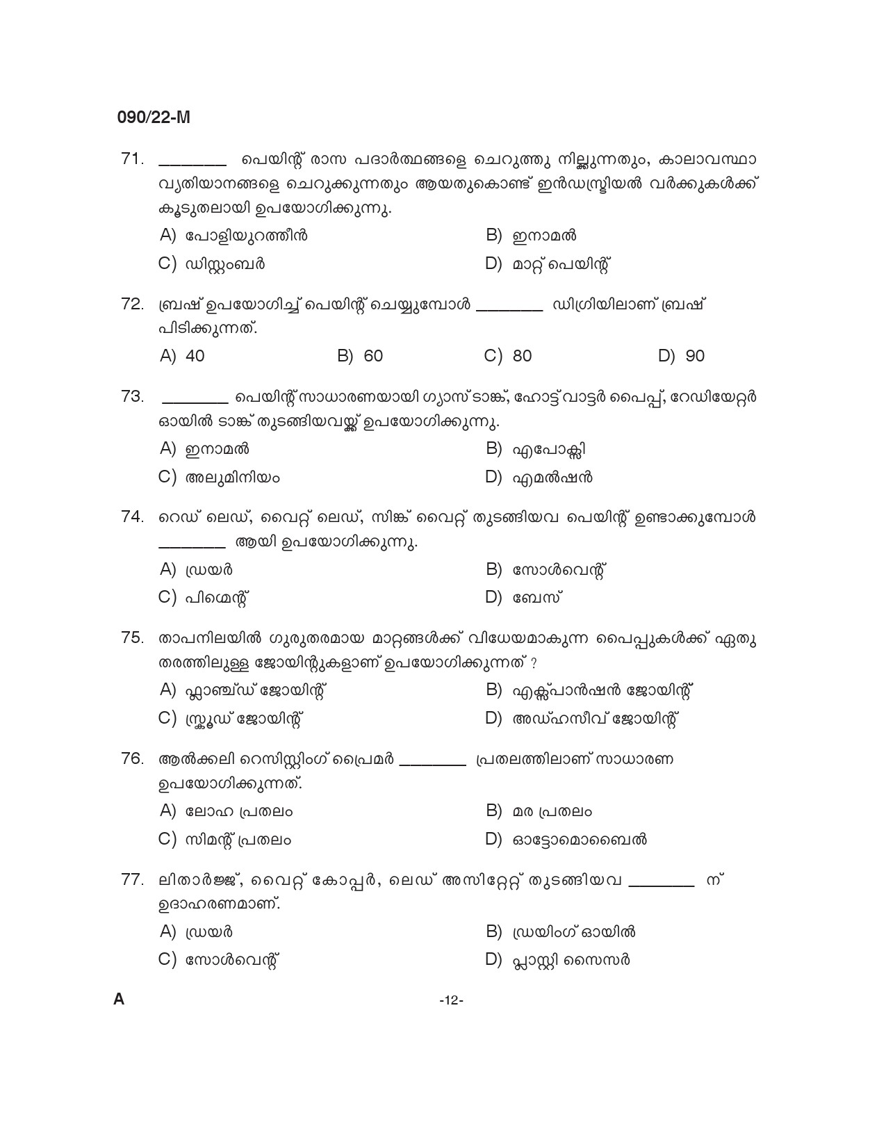 KPSC Painter Malayalam Exam 2022 Code 902022 M 11