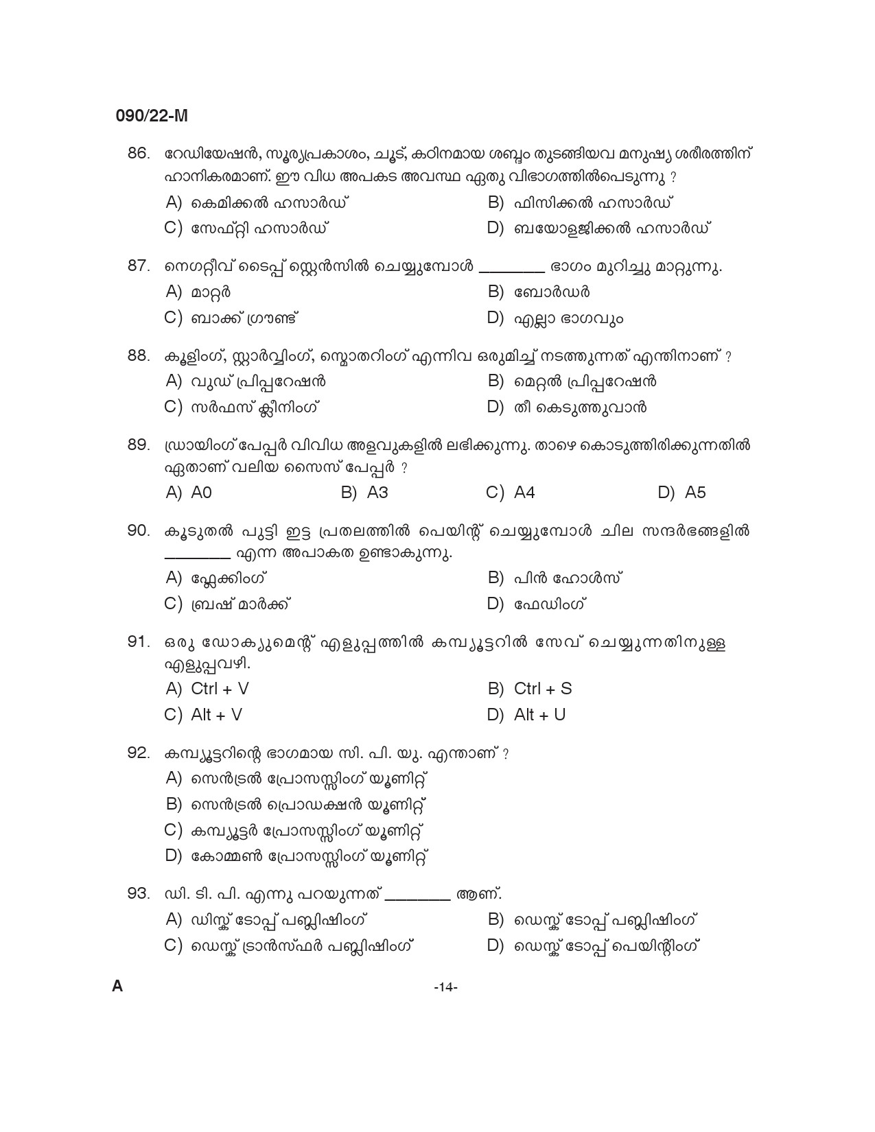 KPSC Painter Malayalam Exam 2022 Code 902022 M 13