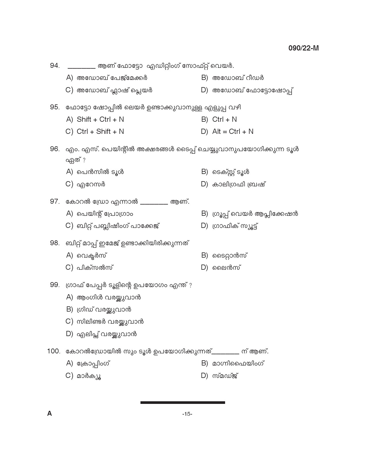 KPSC Painter Malayalam Exam 2022 Code 902022 M 14