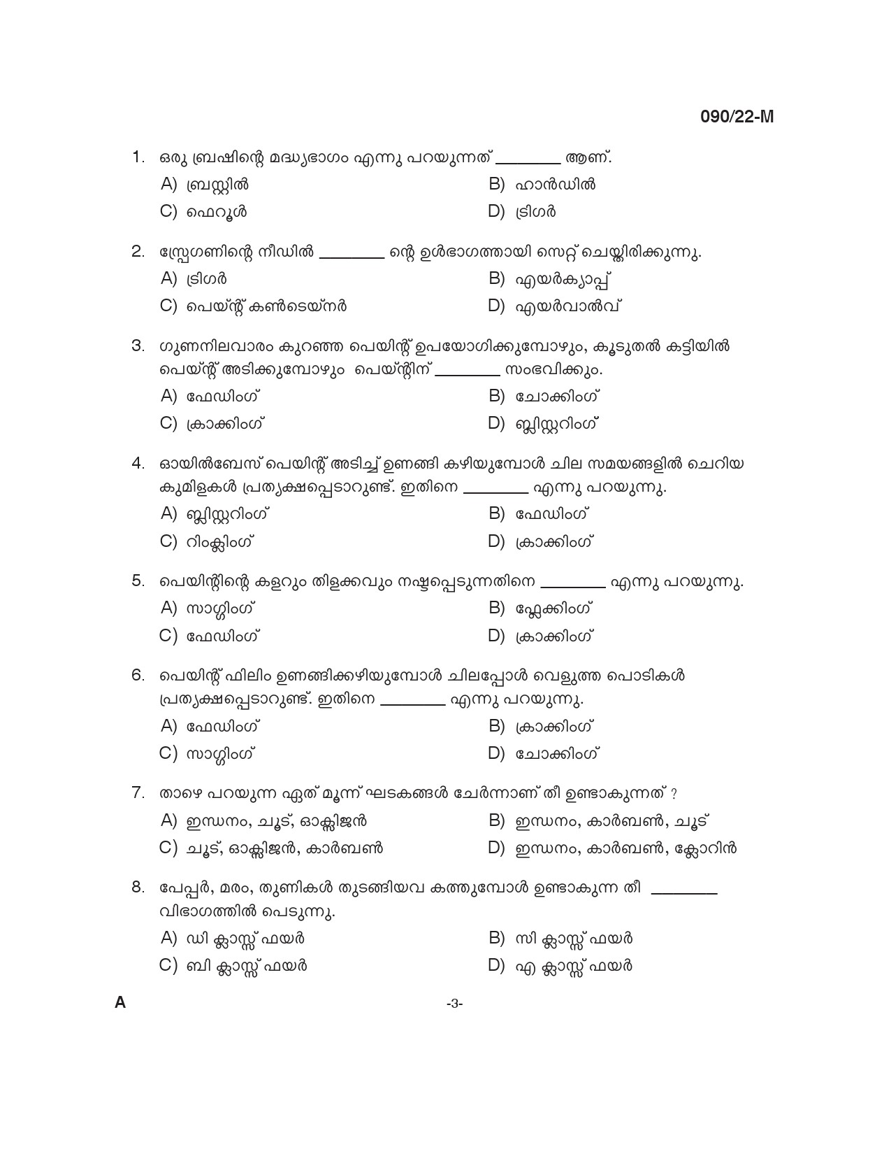 KPSC Painter Malayalam Exam 2022 Code 902022 M 2